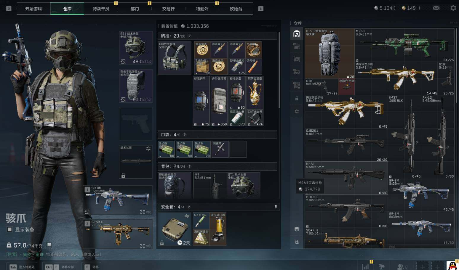 SJZEY4101064三角洲行动账号详情图13