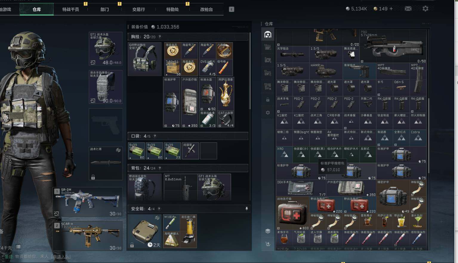 SJZEY4101064三角洲行动账号详情图14