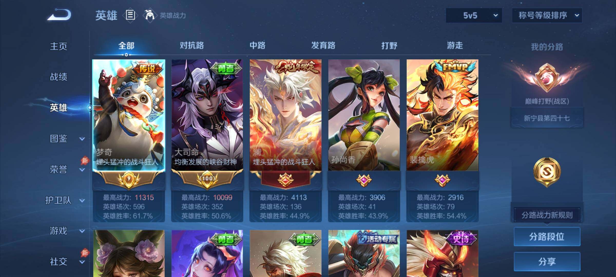 WZCMY4315488王者荣耀账号详情图3