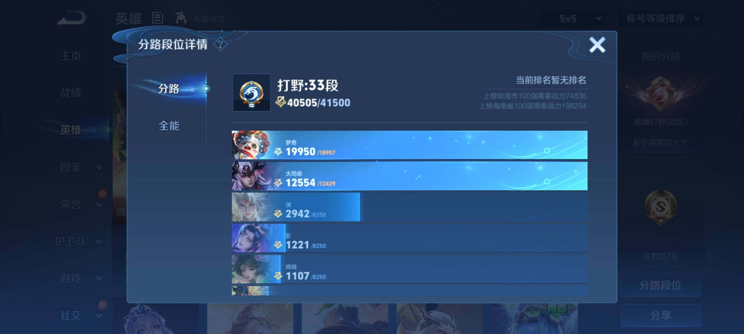 WZCMY4315488王者荣耀账号详情图4