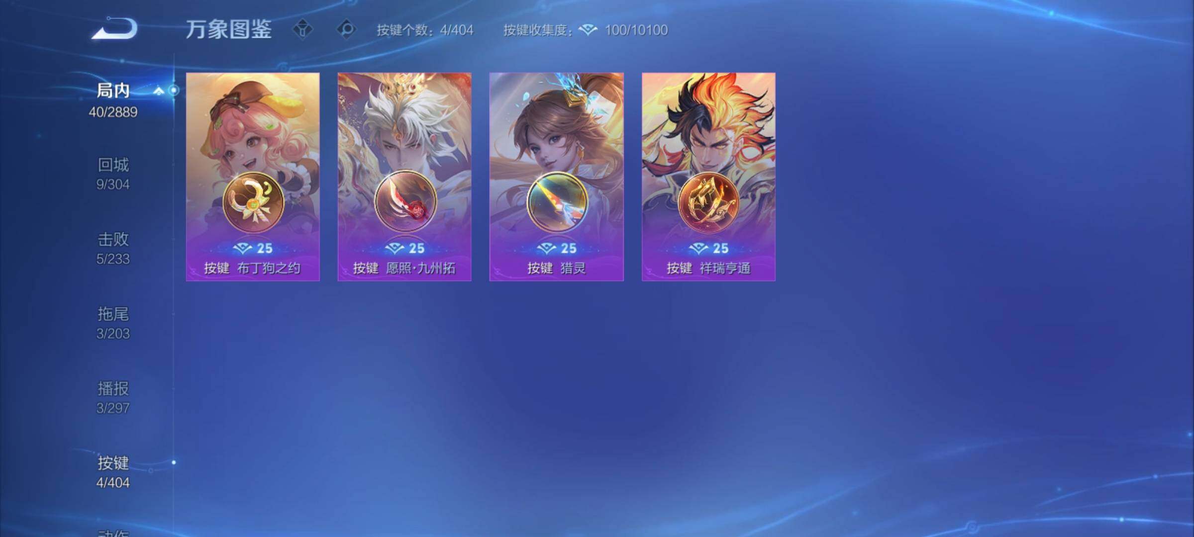 WZCMY4315488王者荣耀账号详情图8