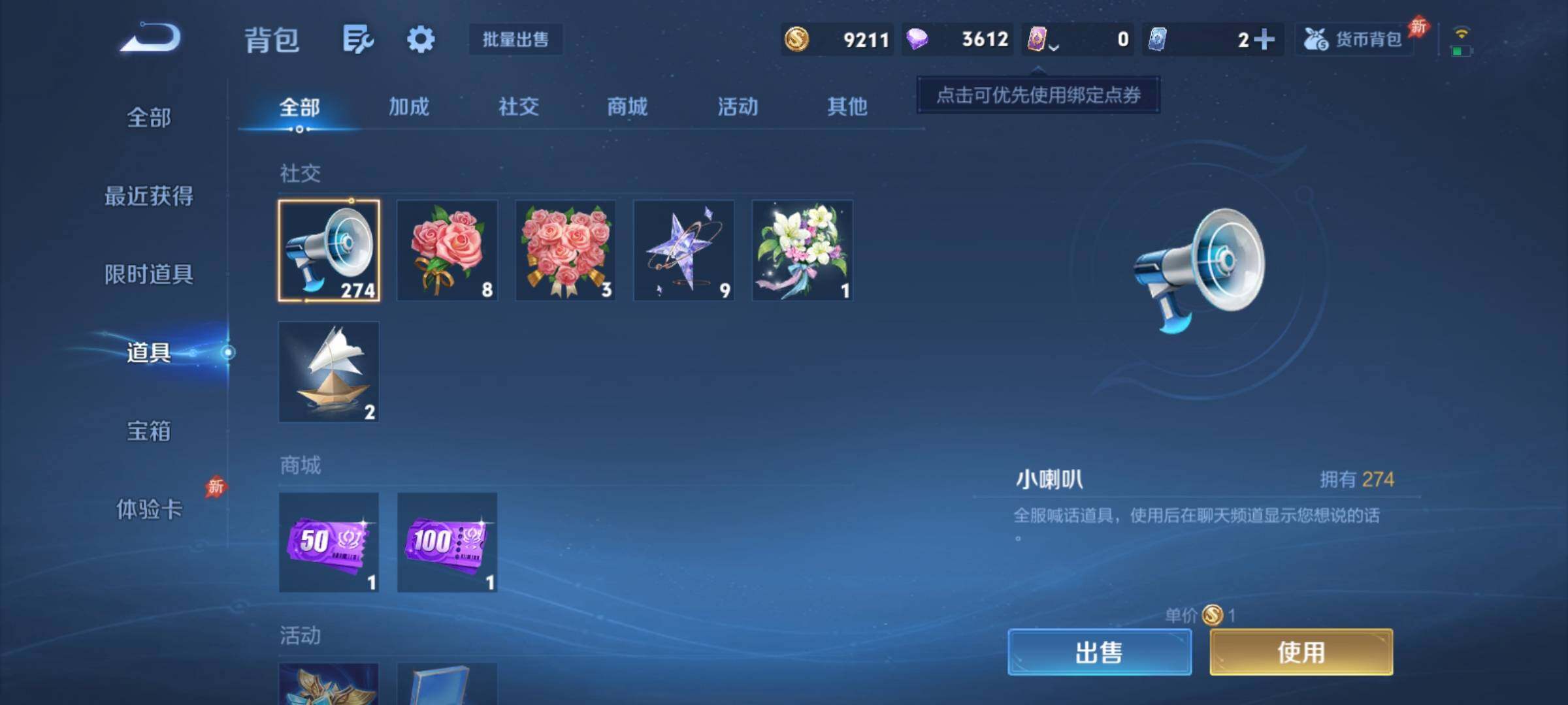 WZCMY4315488王者荣耀账号详情图10