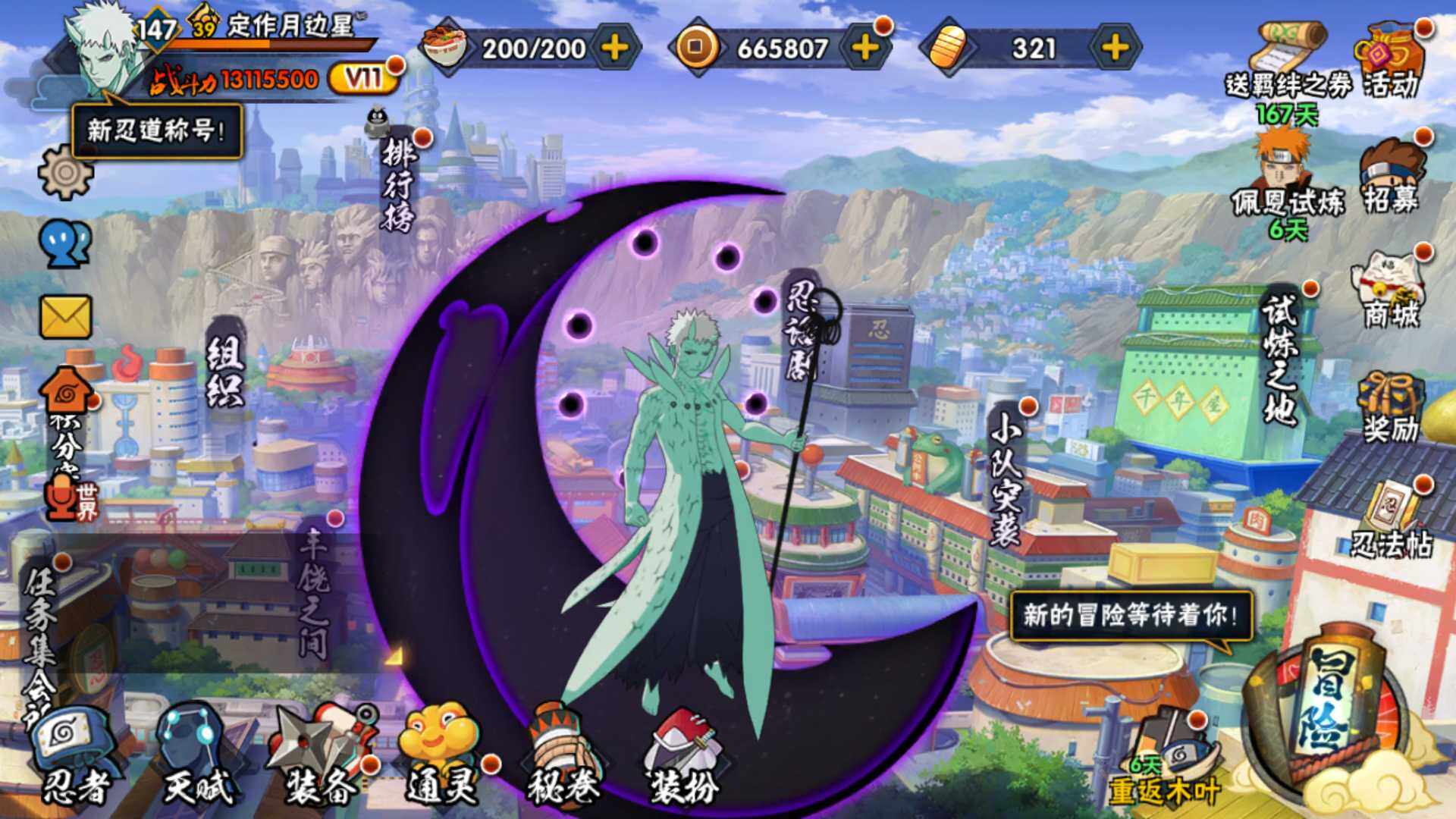 HYLFY431036火影忍者账号详情图3