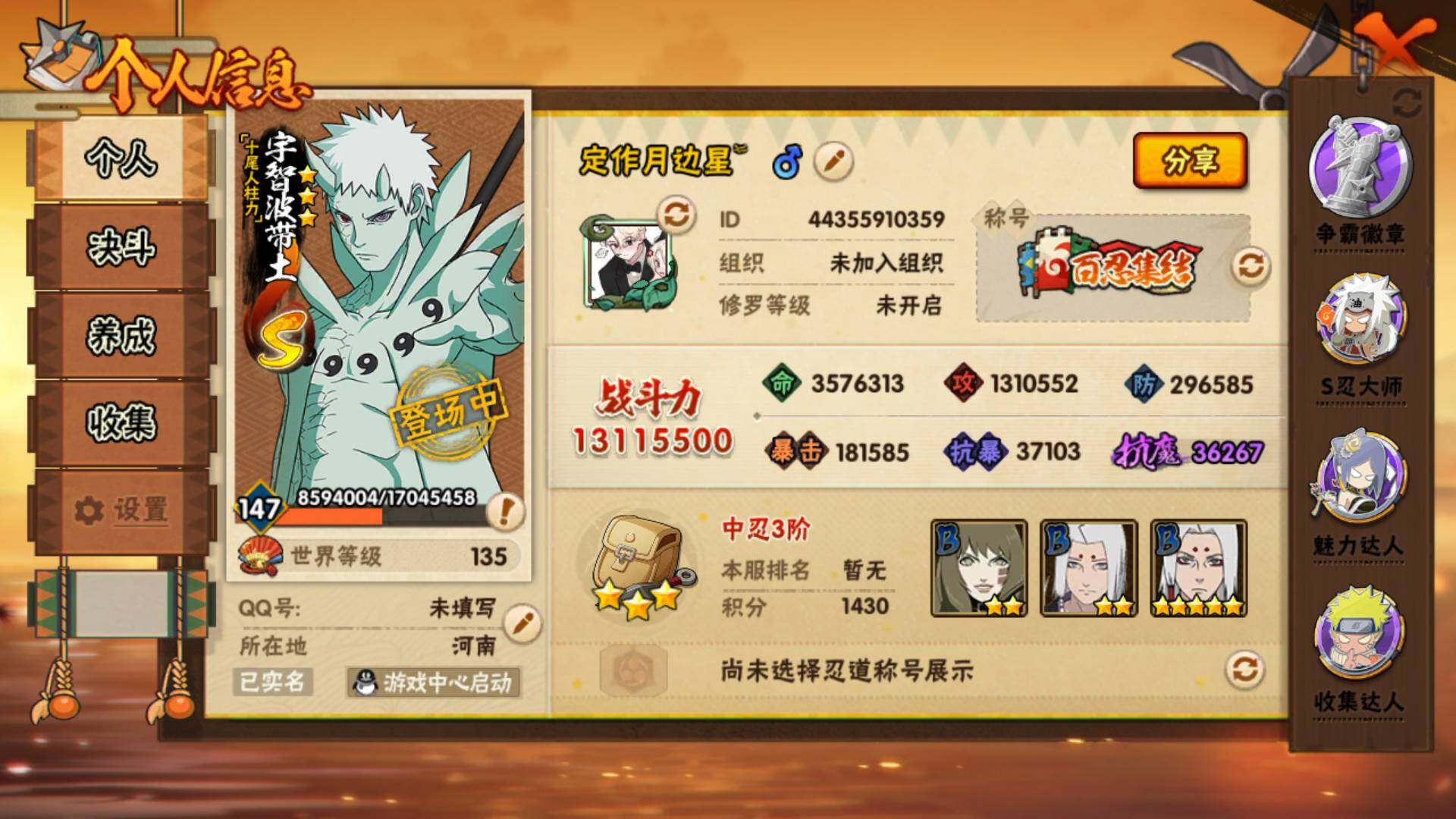 HYLFY431036火影忍者账号详情图4