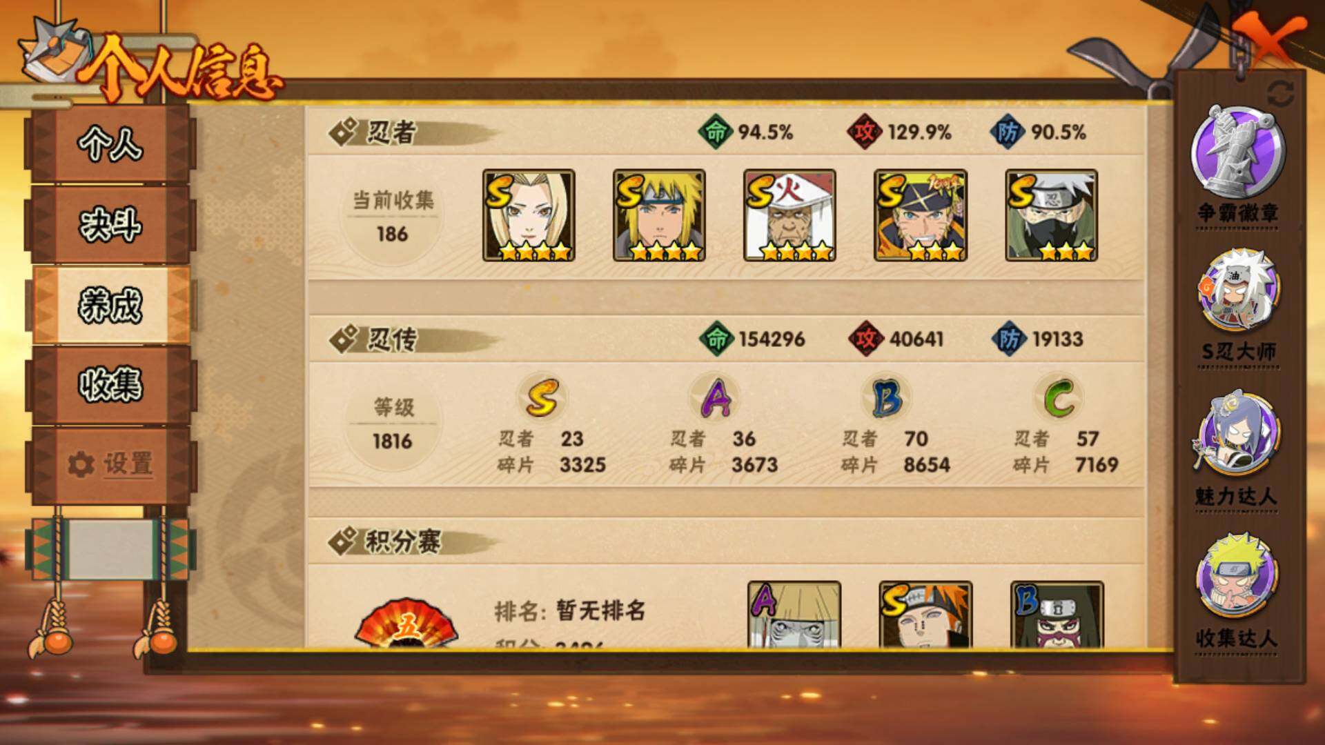 HYLFY431036火影忍者账号详情图5