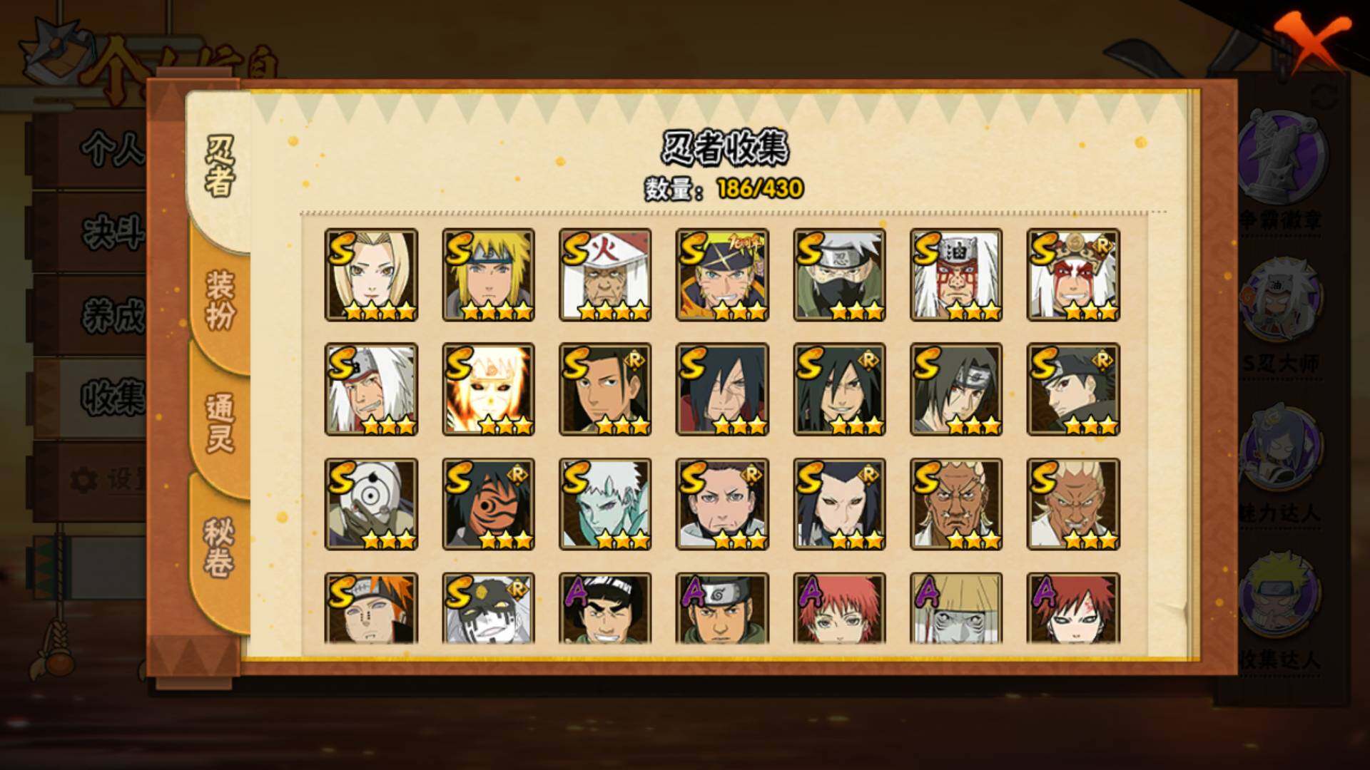 HYLFY431036火影忍者账号详情图7