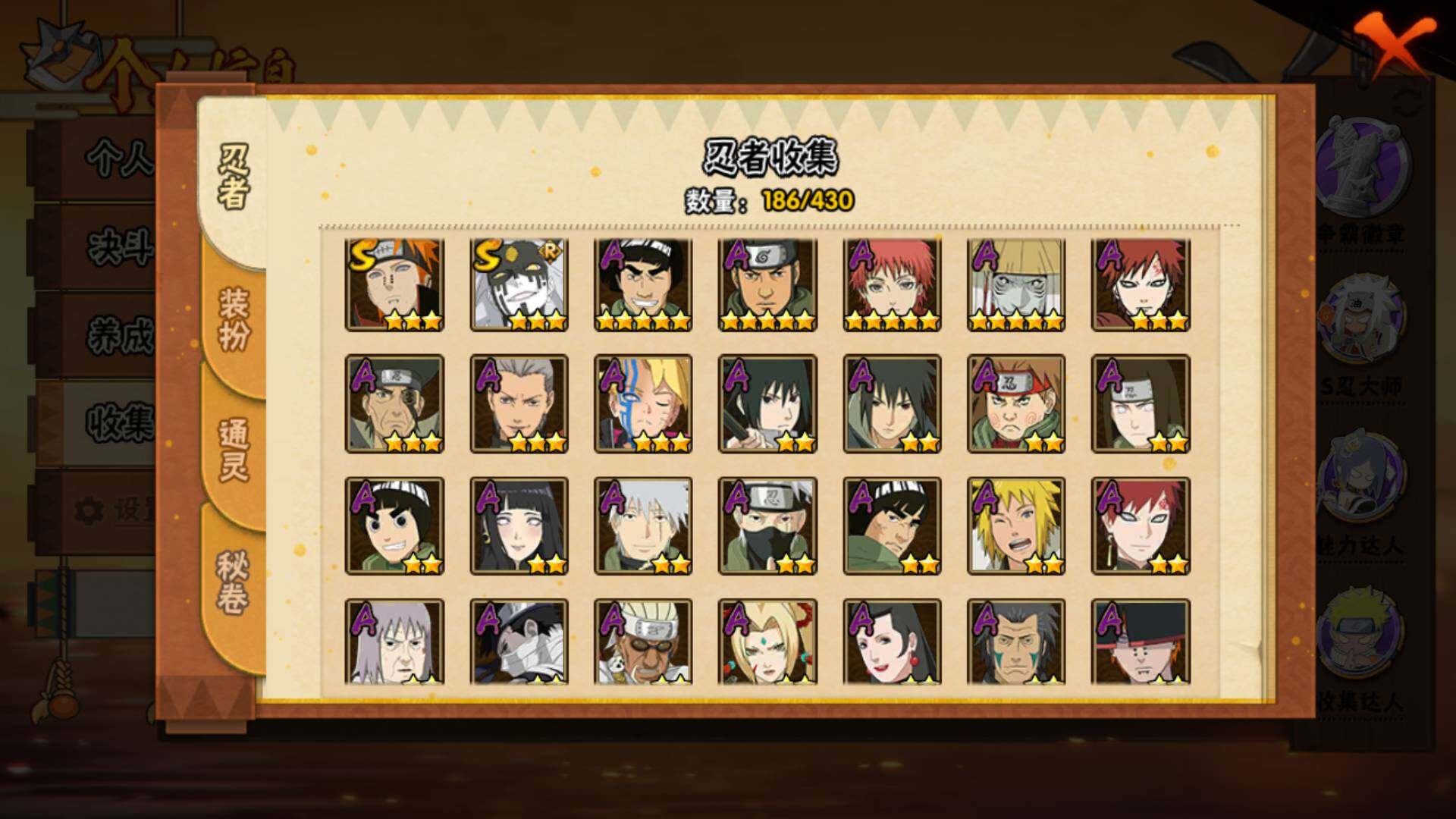 HYLFY431036火影忍者账号详情图8