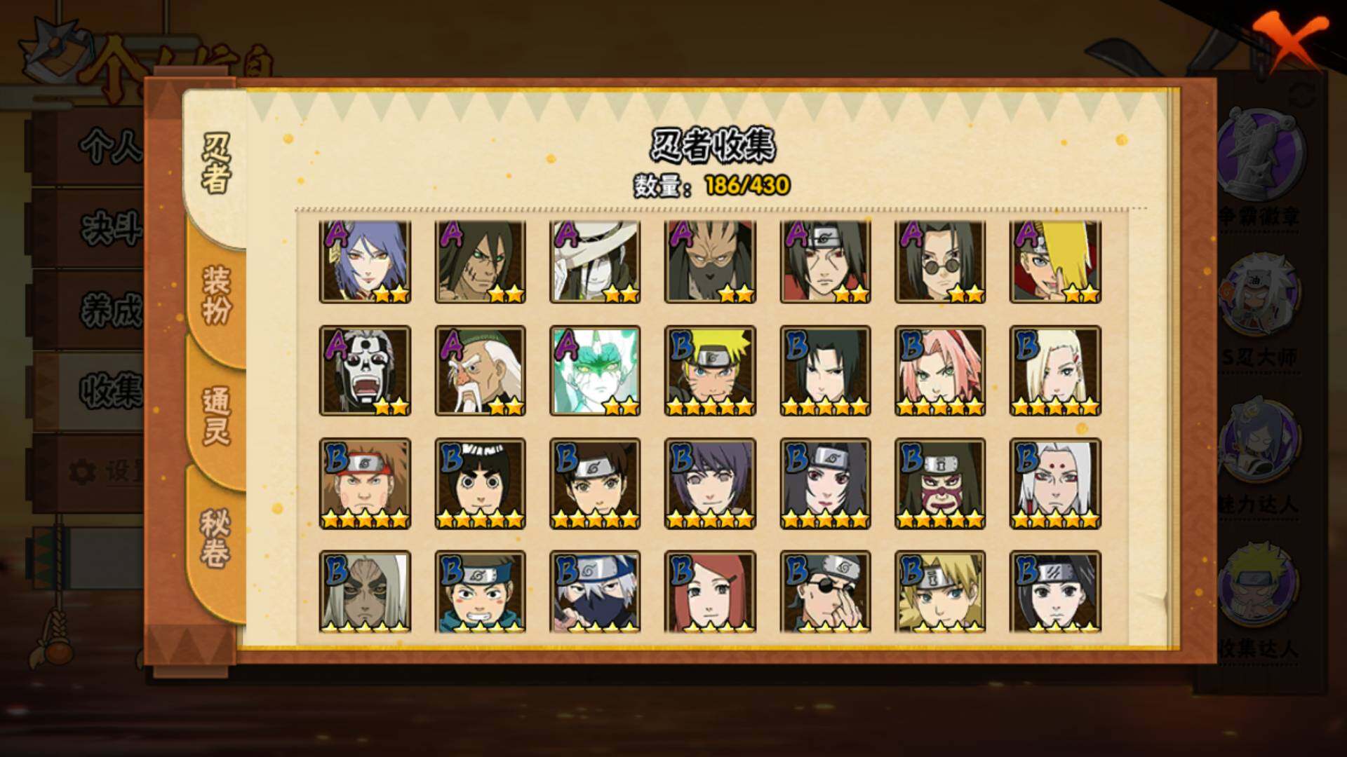 HYLFY431036火影忍者账号详情图9