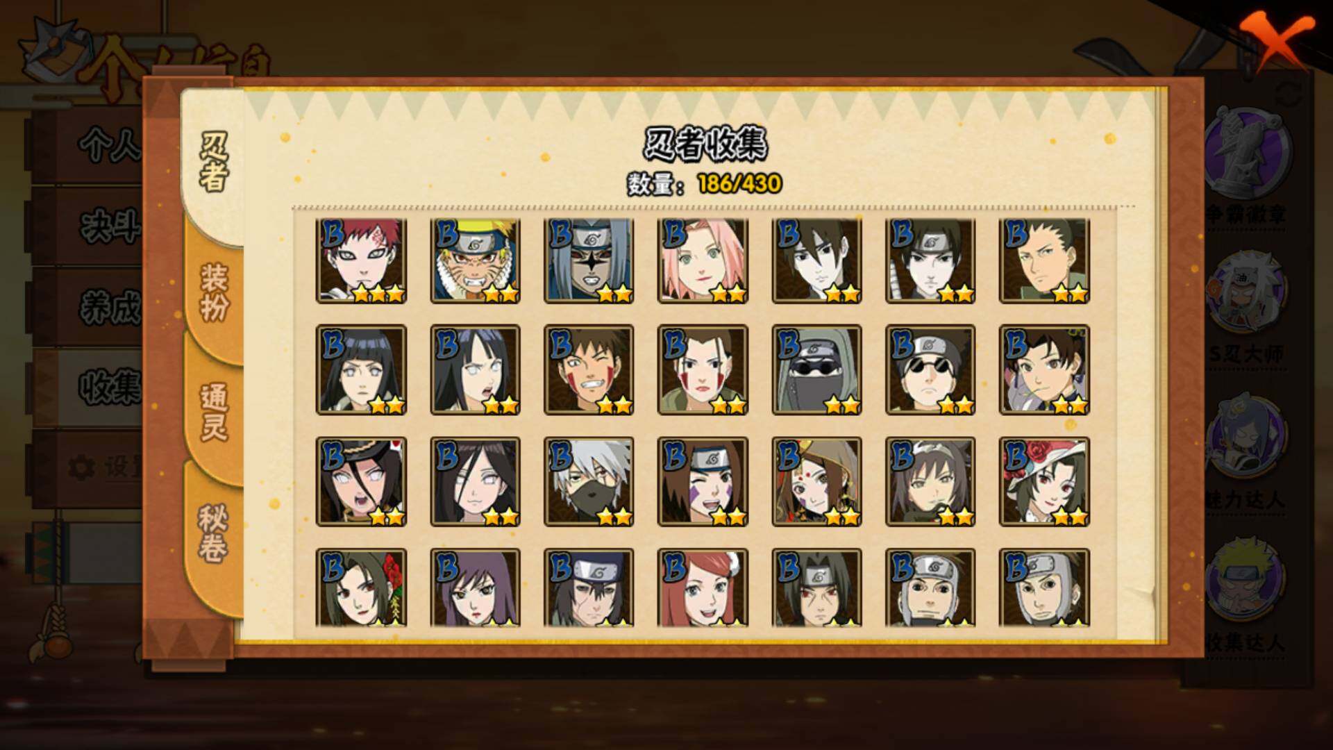 HYLFY431036火影忍者账号详情图10