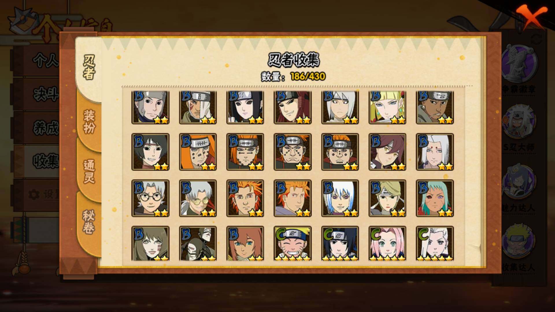 HYLFY431036火影忍者账号详情图11