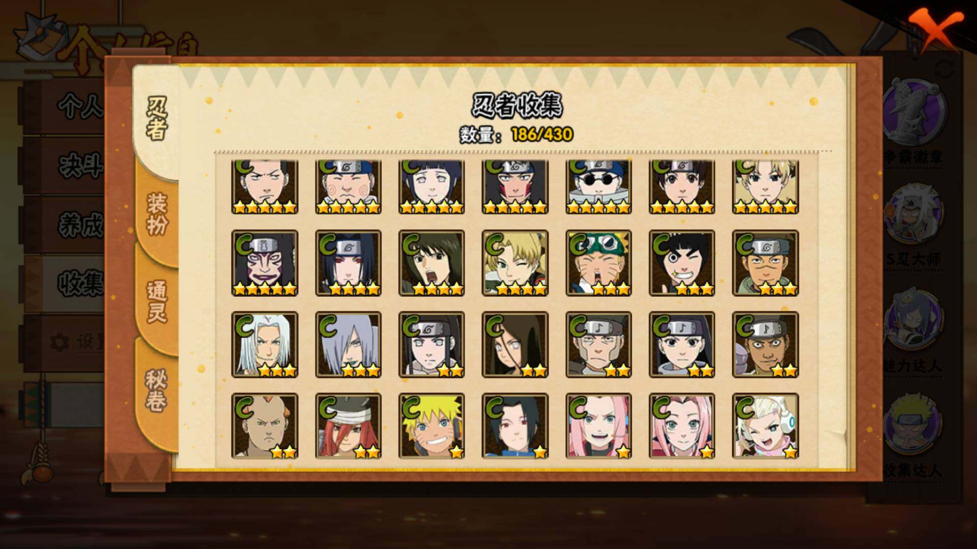 HYLFY431036火影忍者账号详情图12