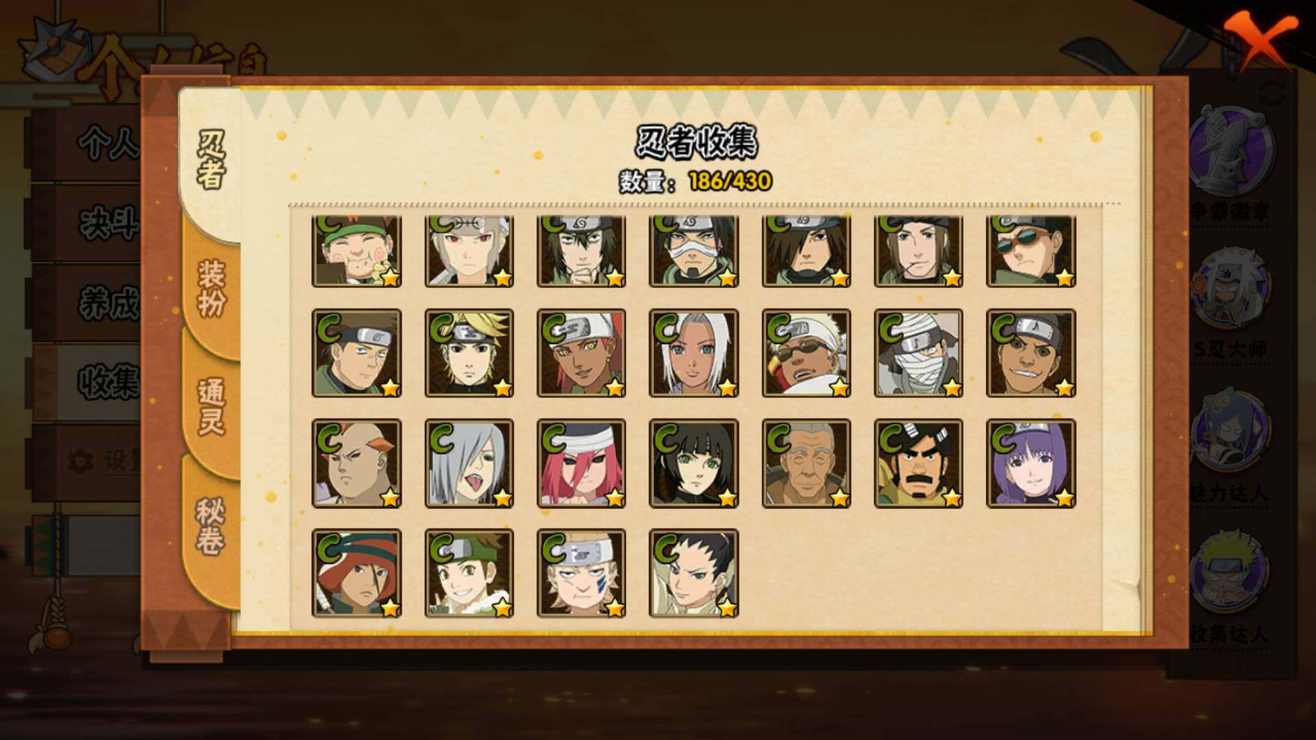 HYLFY431036火影忍者账号详情图13