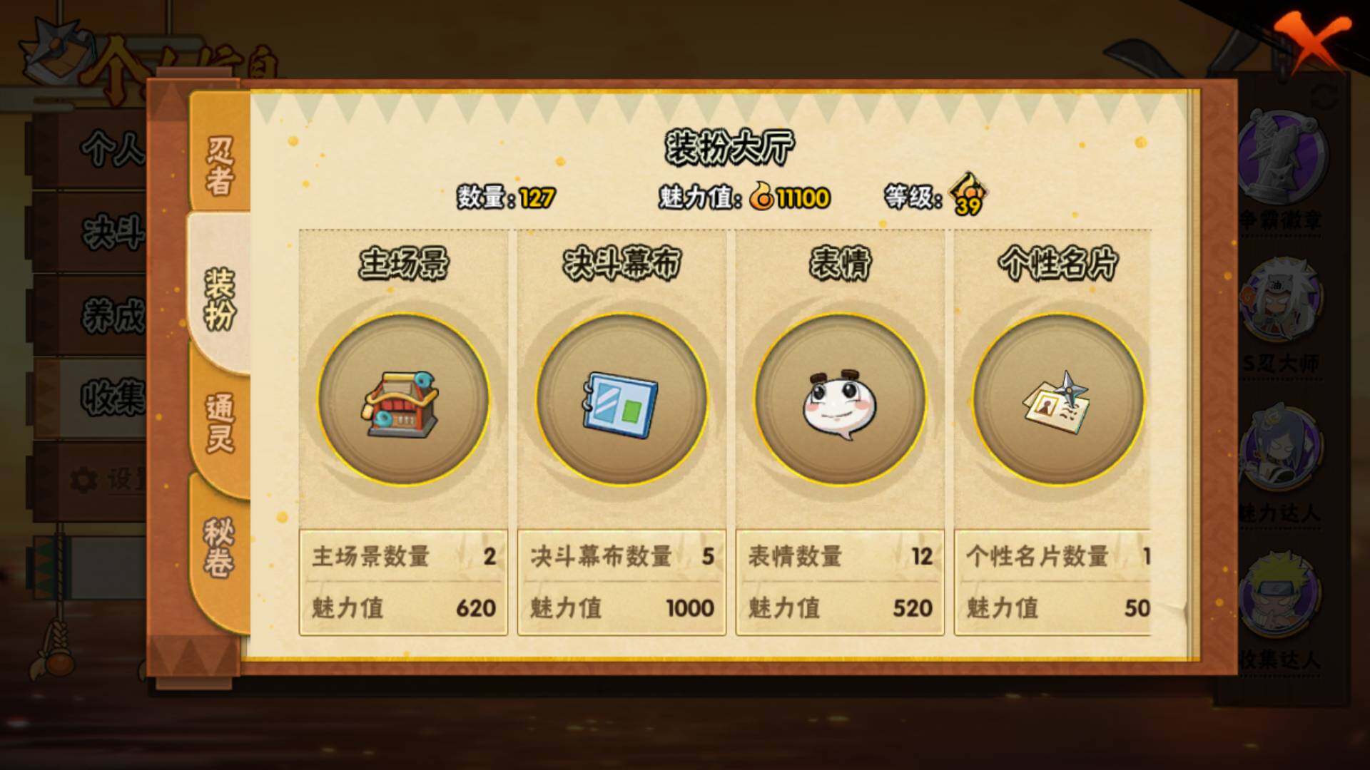 HYLFY431036火影忍者账号详情图14