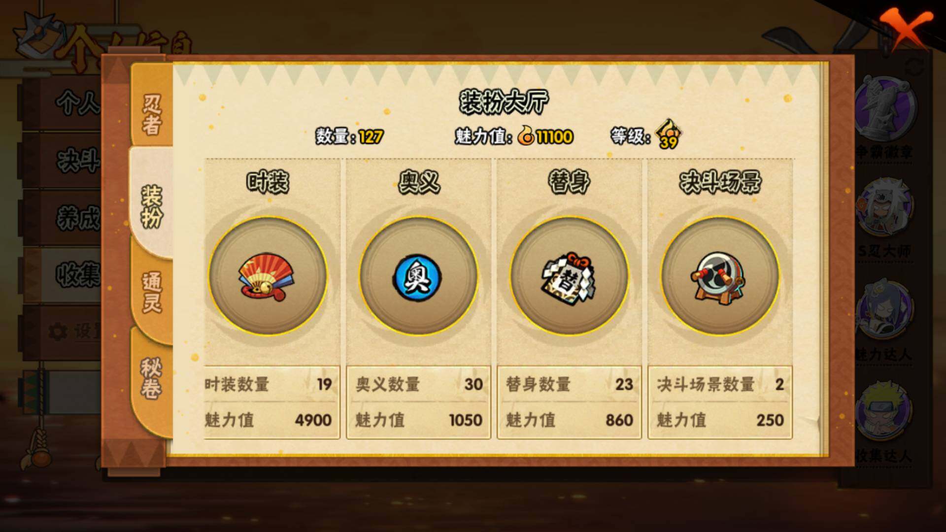 HYLFY431036火影忍者账号详情图15