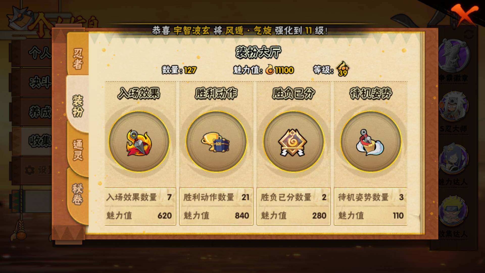 HYLFY431036火影忍者账号详情图16