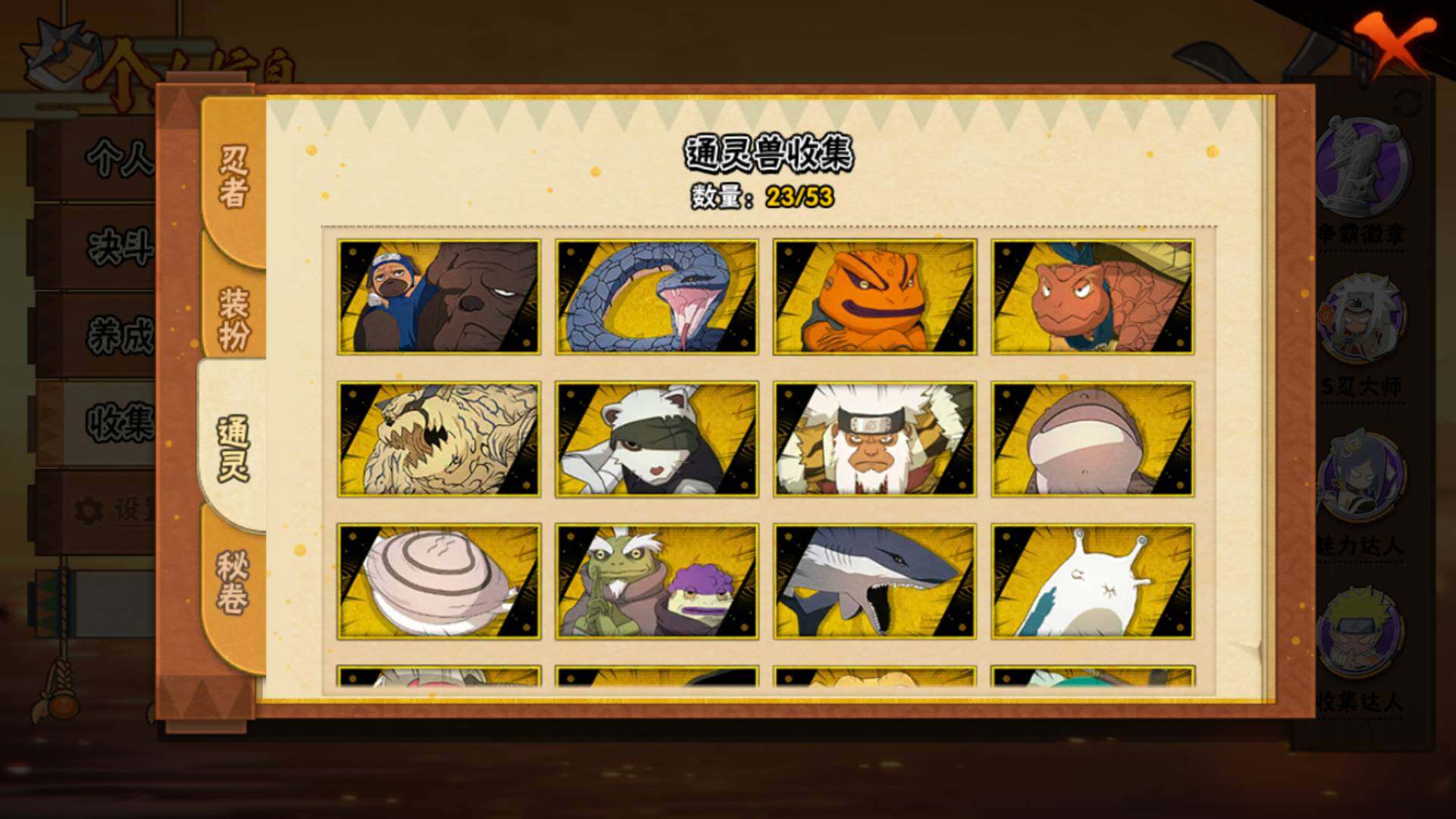 HYLFY431036火影忍者账号详情图17