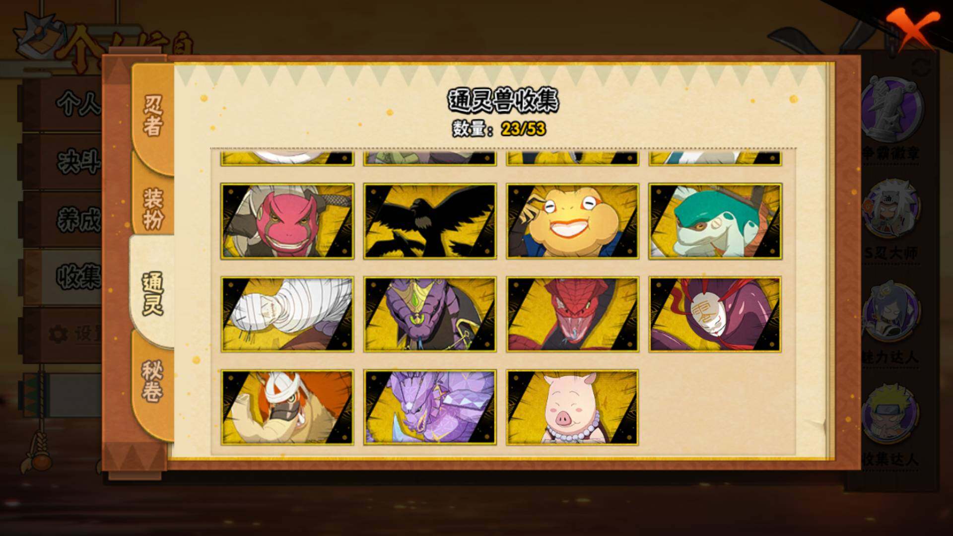 HYLFY431036火影忍者账号详情图18