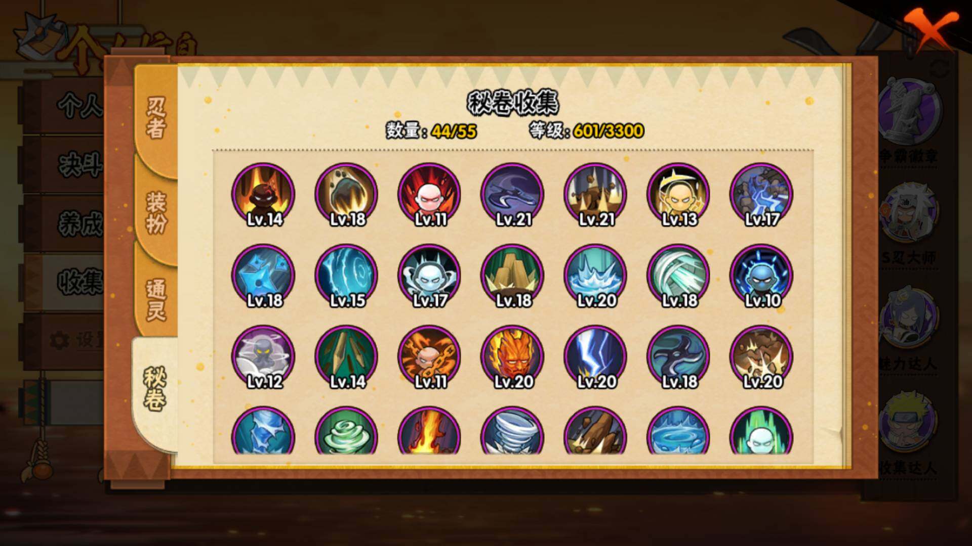 HYLFY431036火影忍者账号详情图19