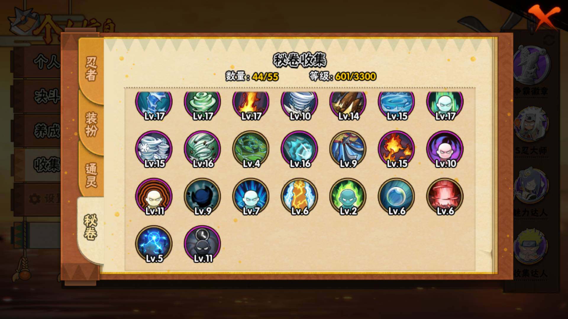 HYLFY431036火影忍者账号详情图20