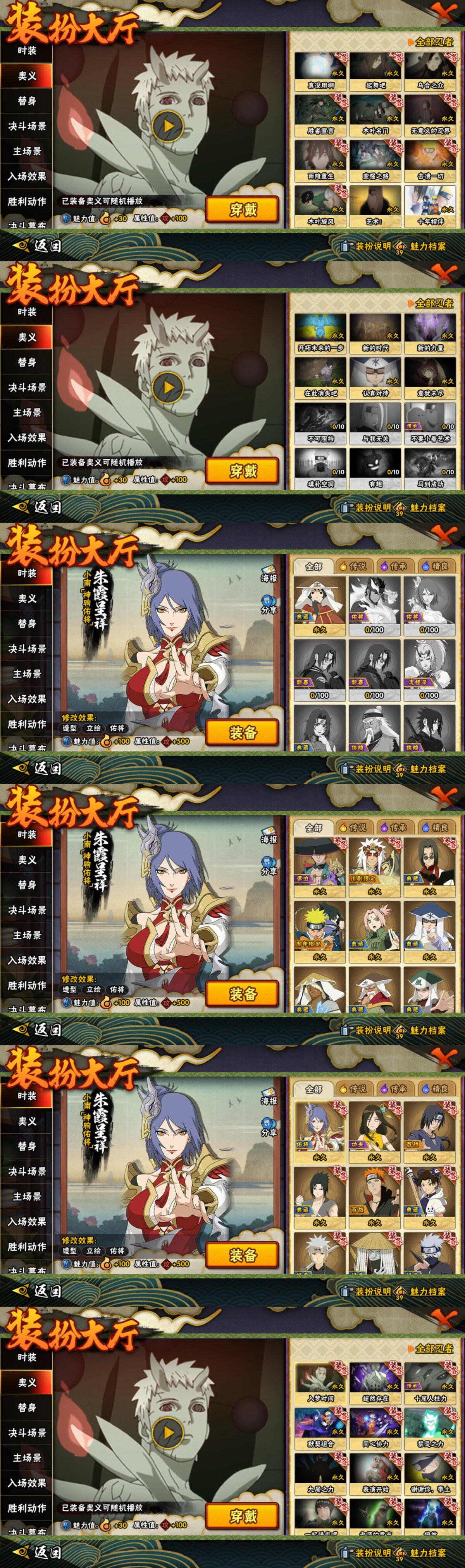 HYLFY431036火影忍者账号详情图22