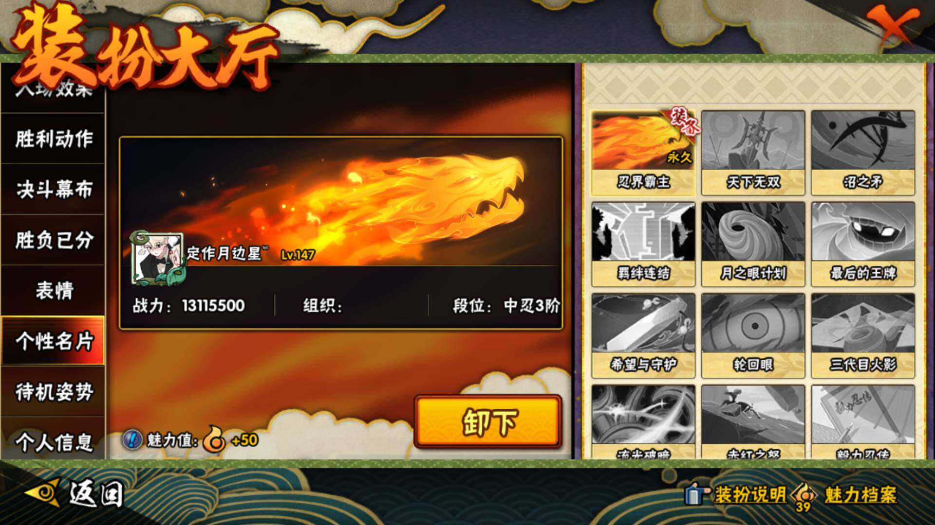 HYLFY431036火影忍者账号详情图24