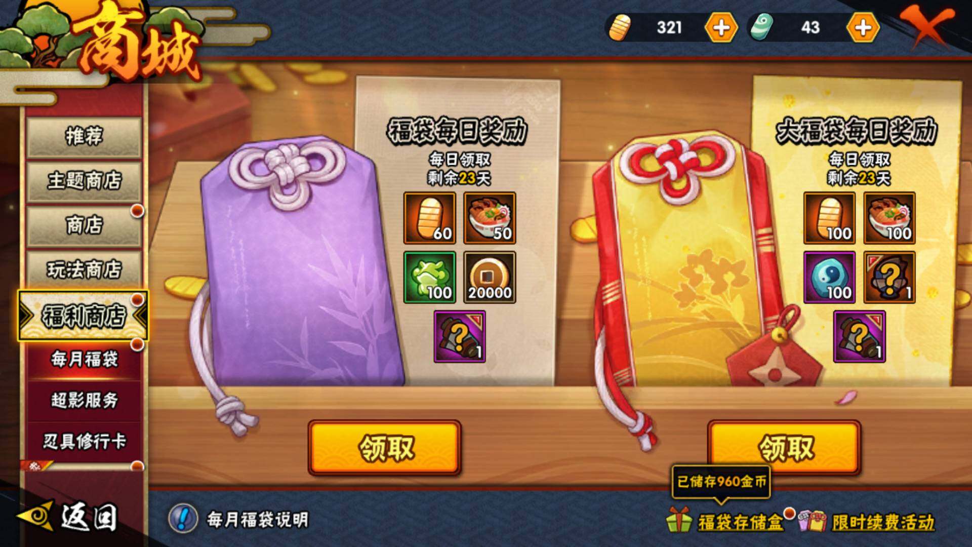 HYLFY431036火影忍者账号详情图25