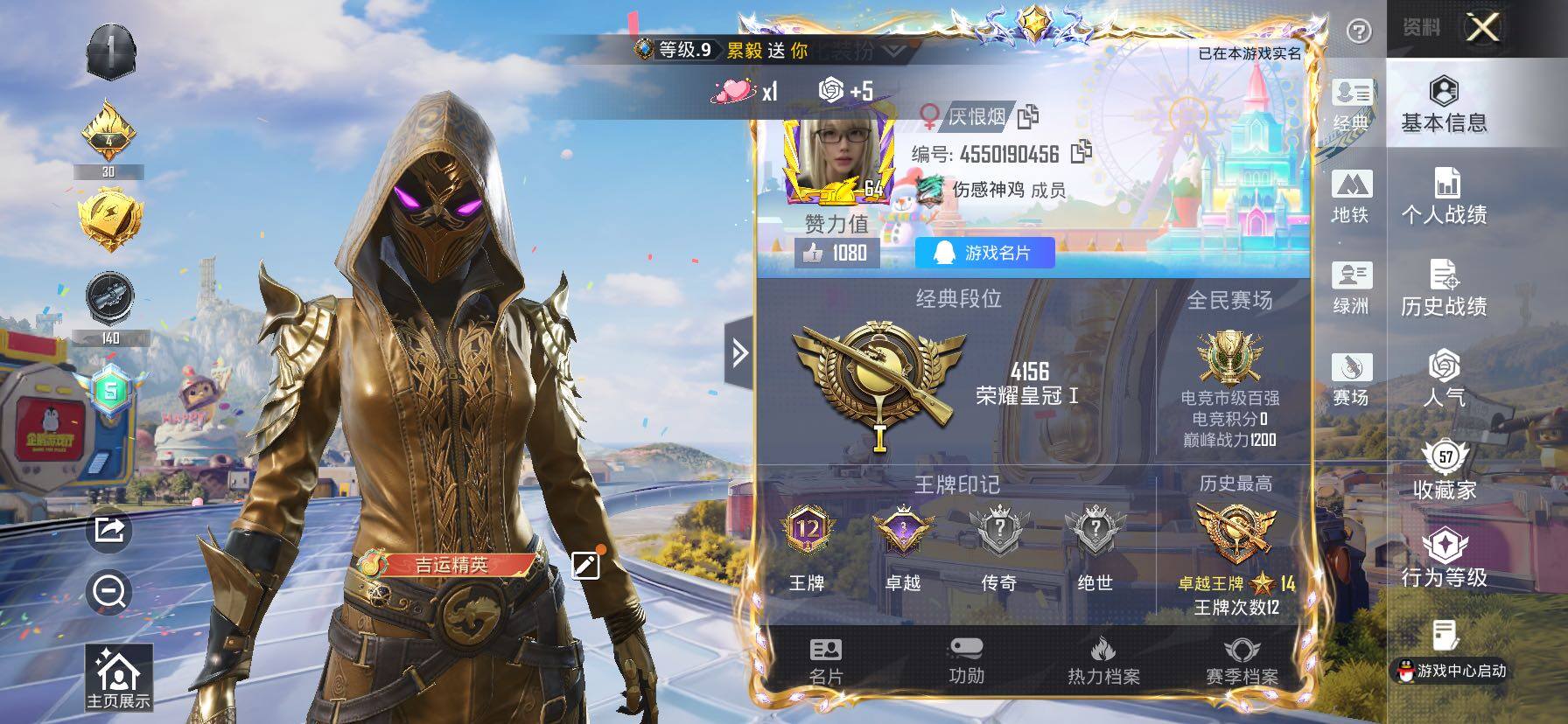 HPLX4180354和平精英账号详情图2