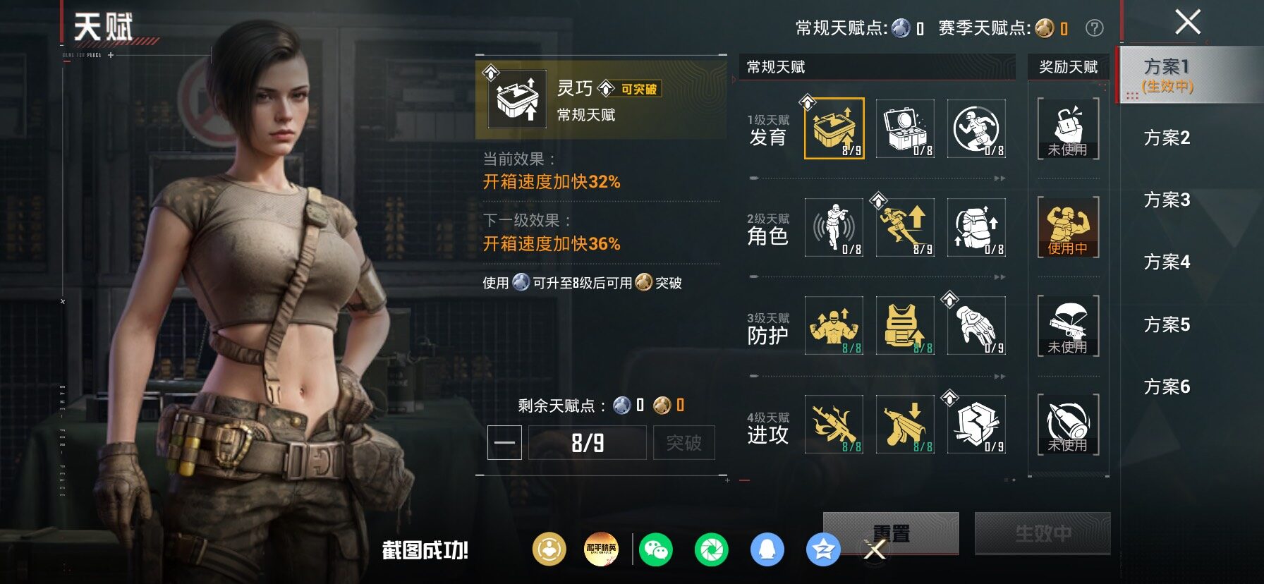 HPLX4180354和平精英账号详情图3