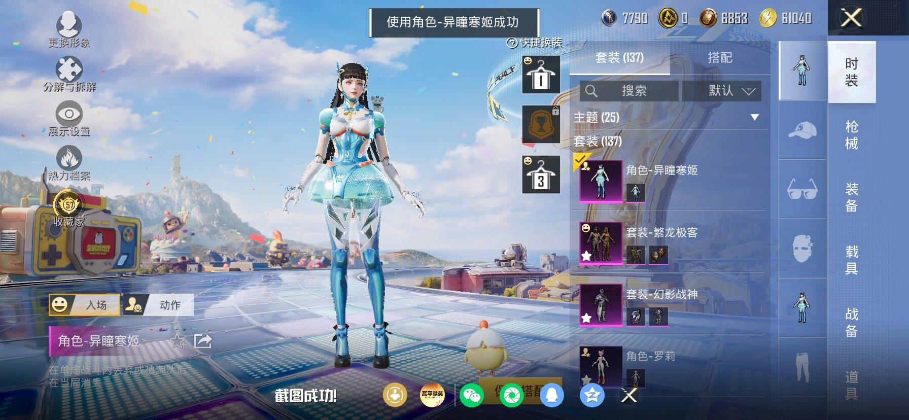 HPLX4180354和平精英账号详情图5