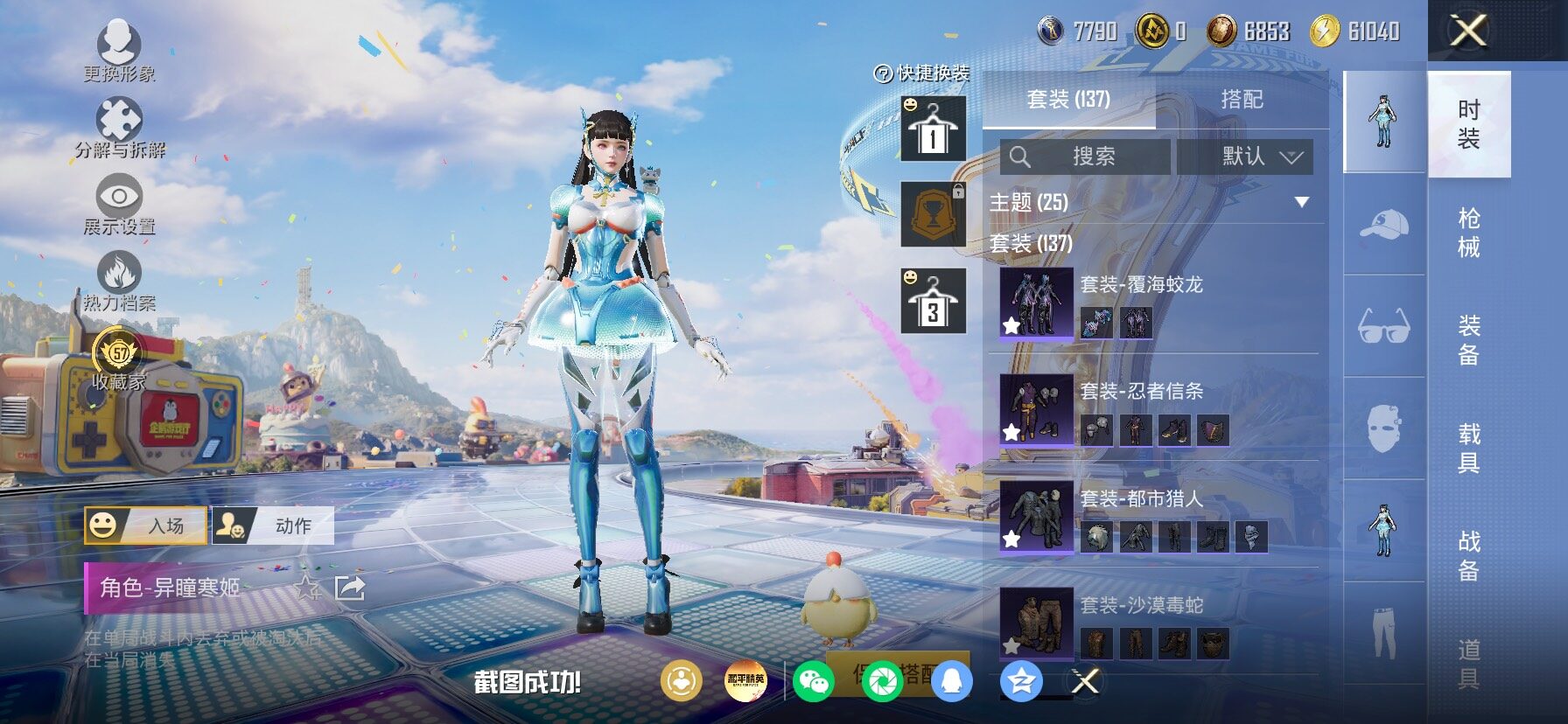 HPLX4180354和平精英账号详情图6