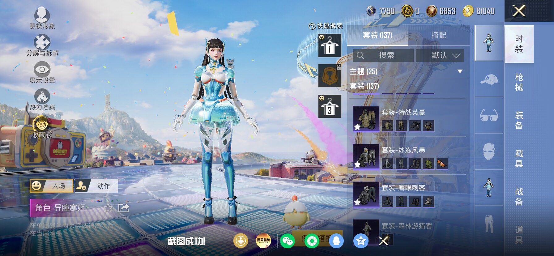 HPLX4180354和平精英账号详情图7