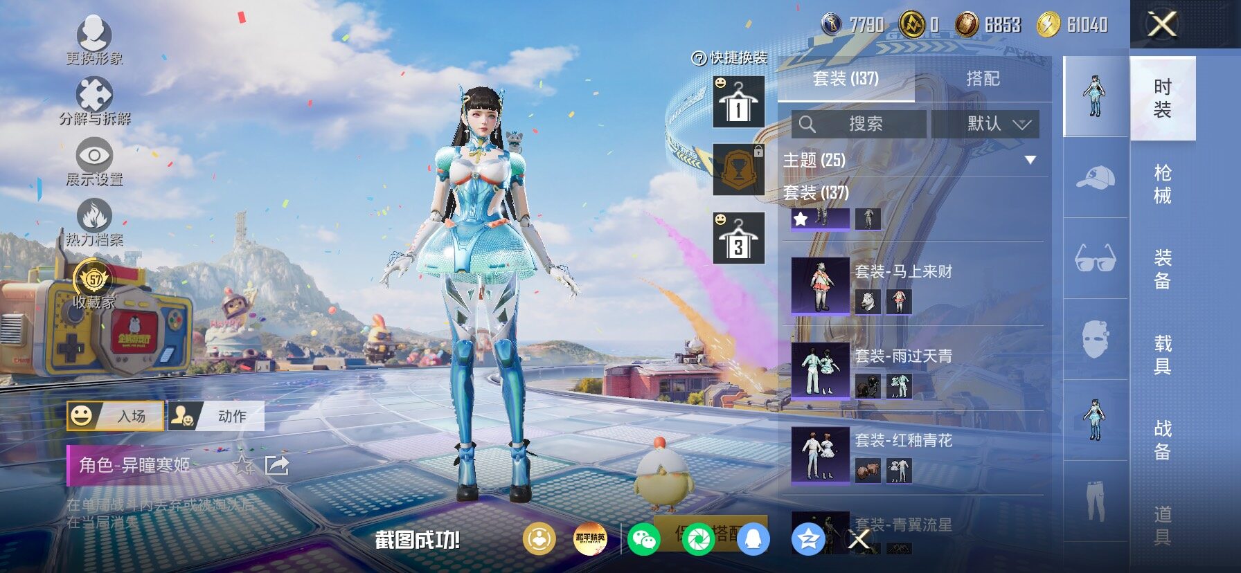 HPLX4180354和平精英账号详情图8