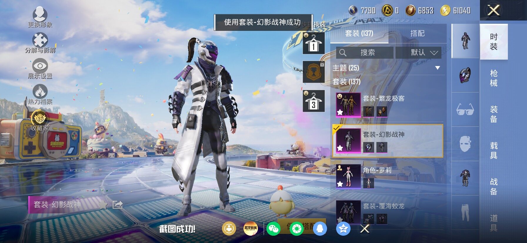 HPLX4180354和平精英账号详情图11