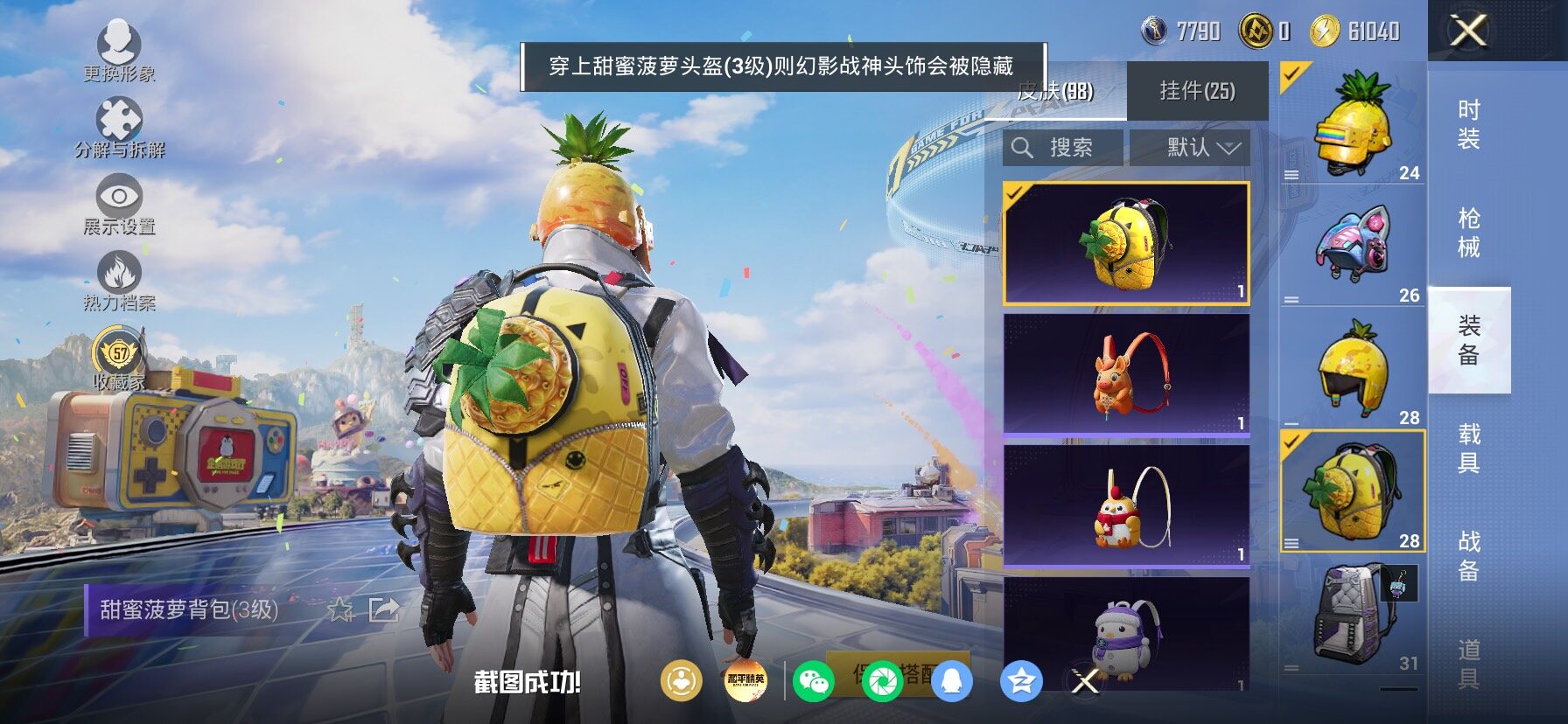 HPLX4180354和平精英账号详情图13