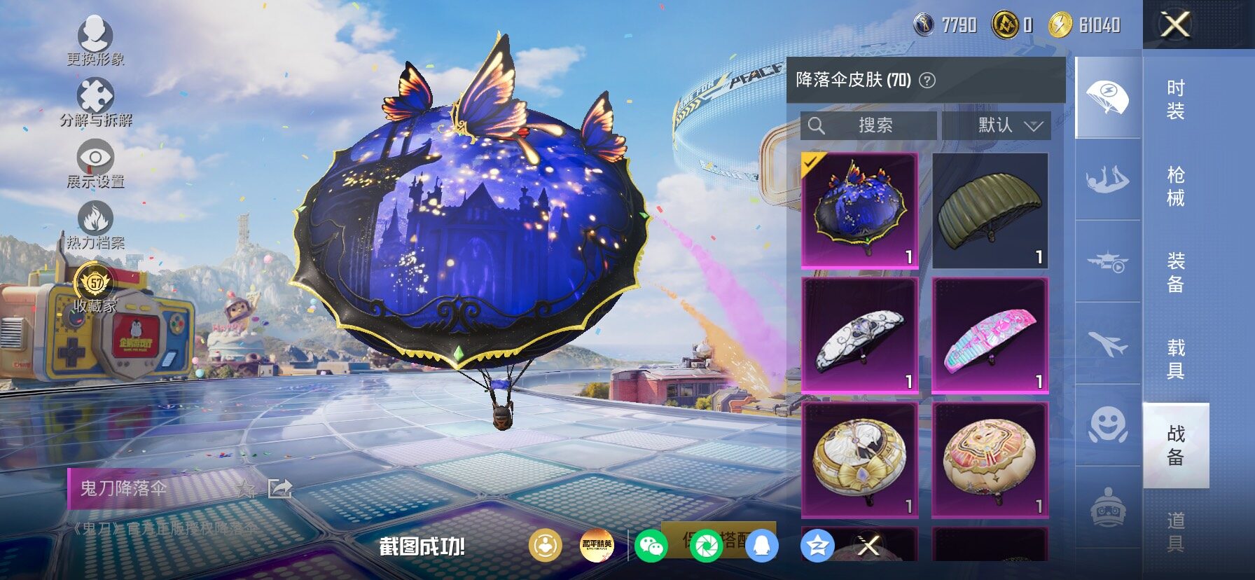 HPLX4180354和平精英账号详情图14