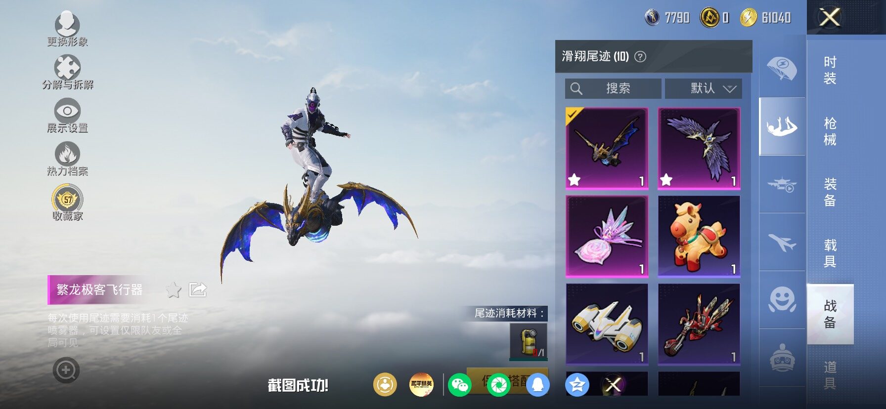 HPLX4180354和平精英账号详情图15