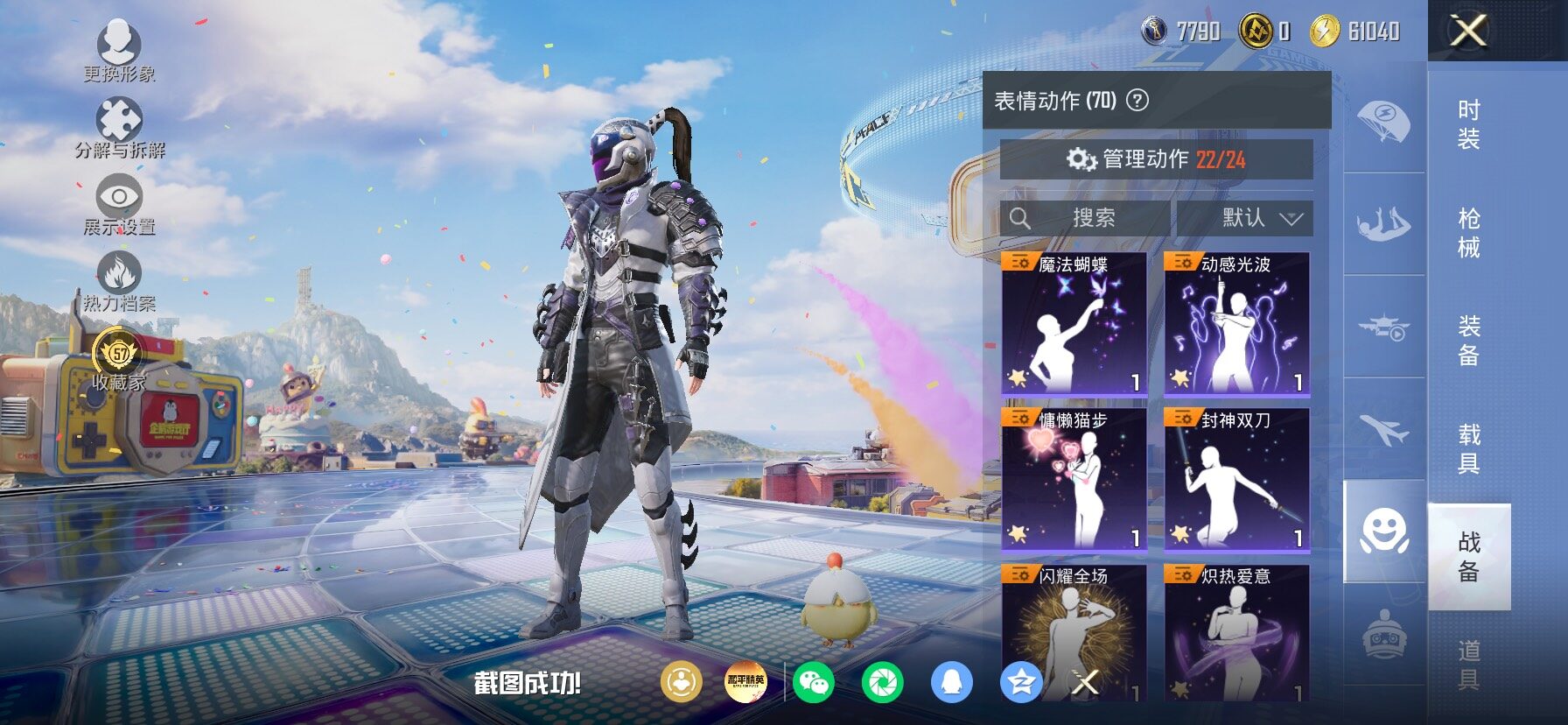 HPLX4180354和平精英账号详情图16