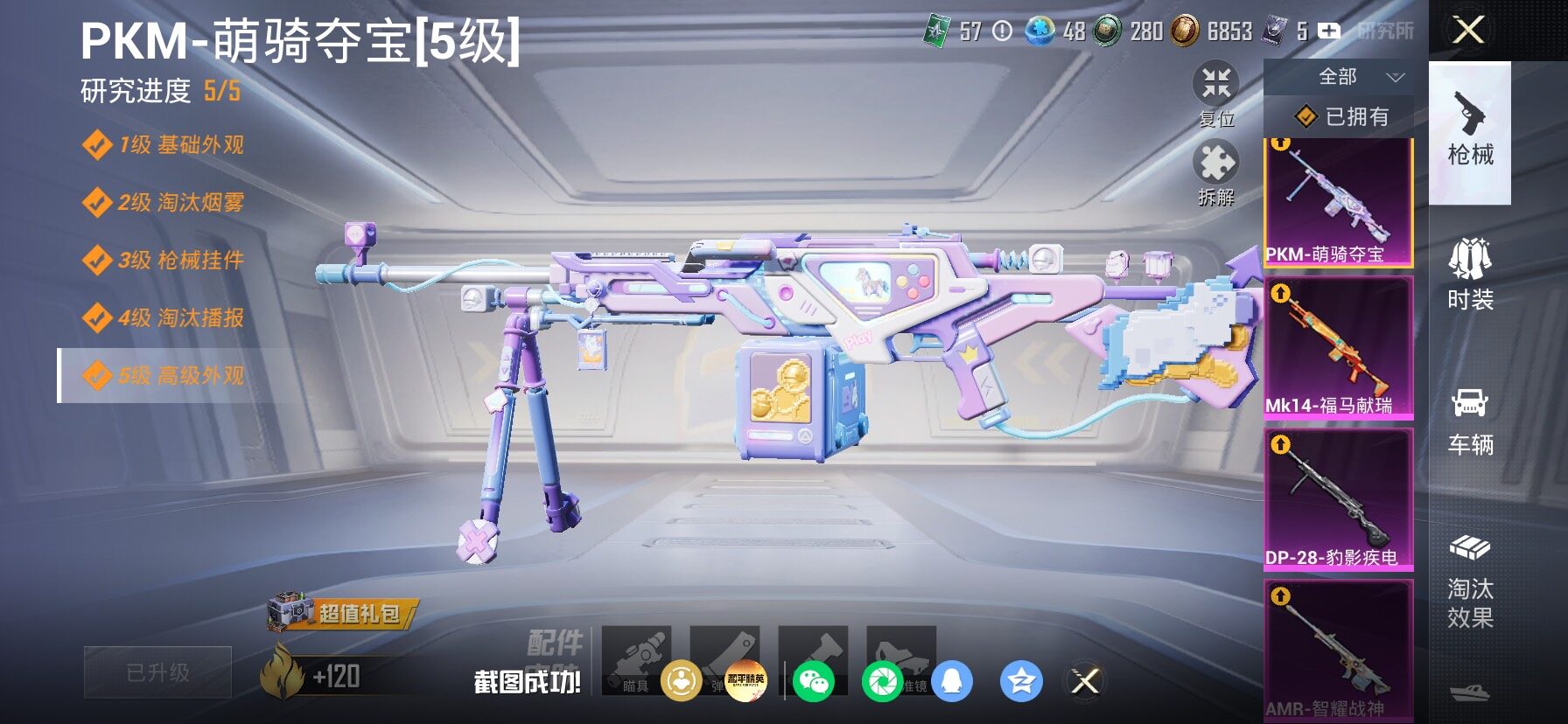 HPLX4180354和平精英账号详情图17