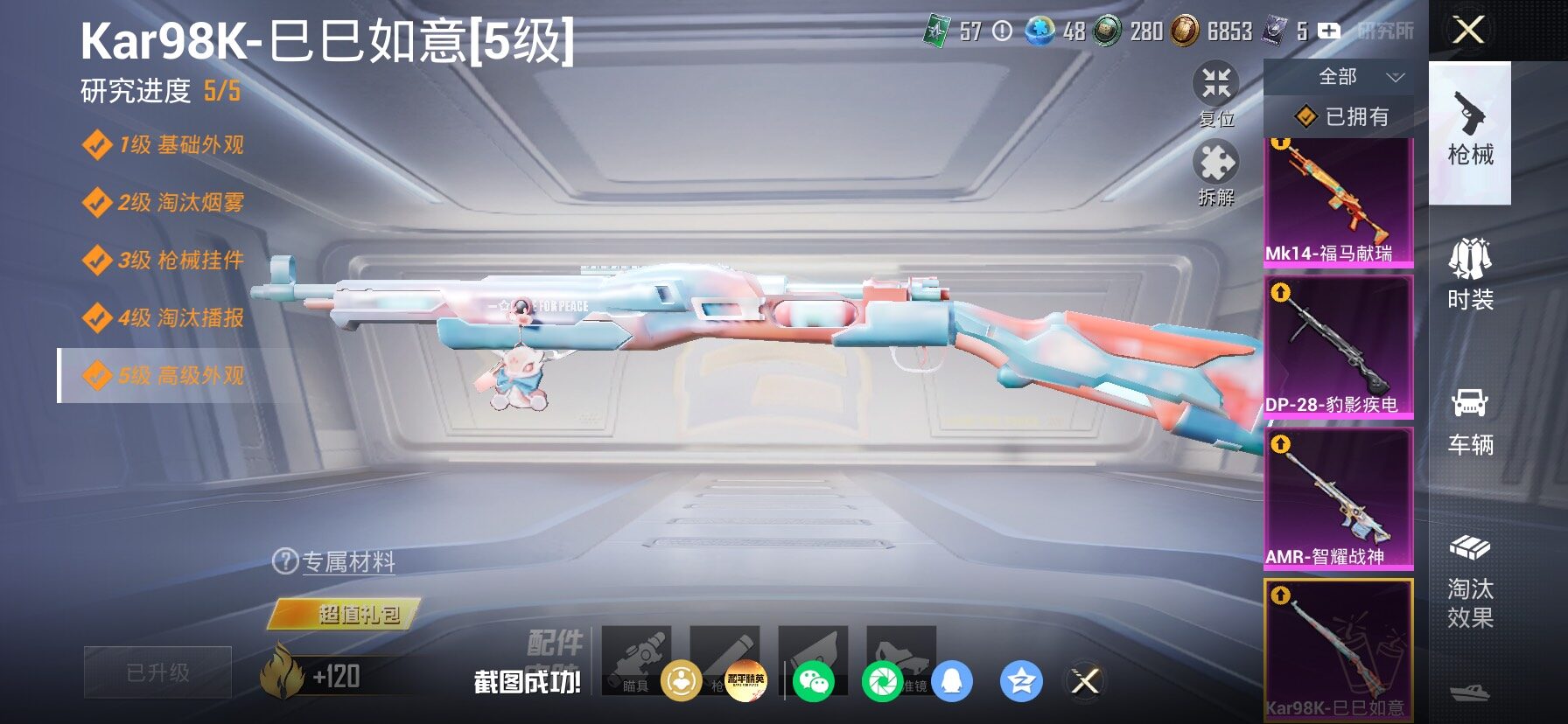 HPLX4180354和平精英账号详情图18