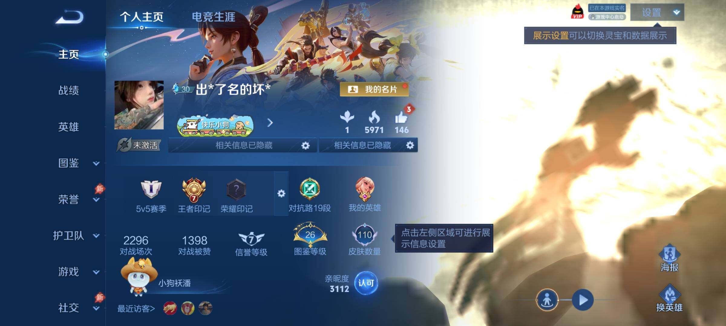 WZCMY4317237王者荣耀账号详情图2