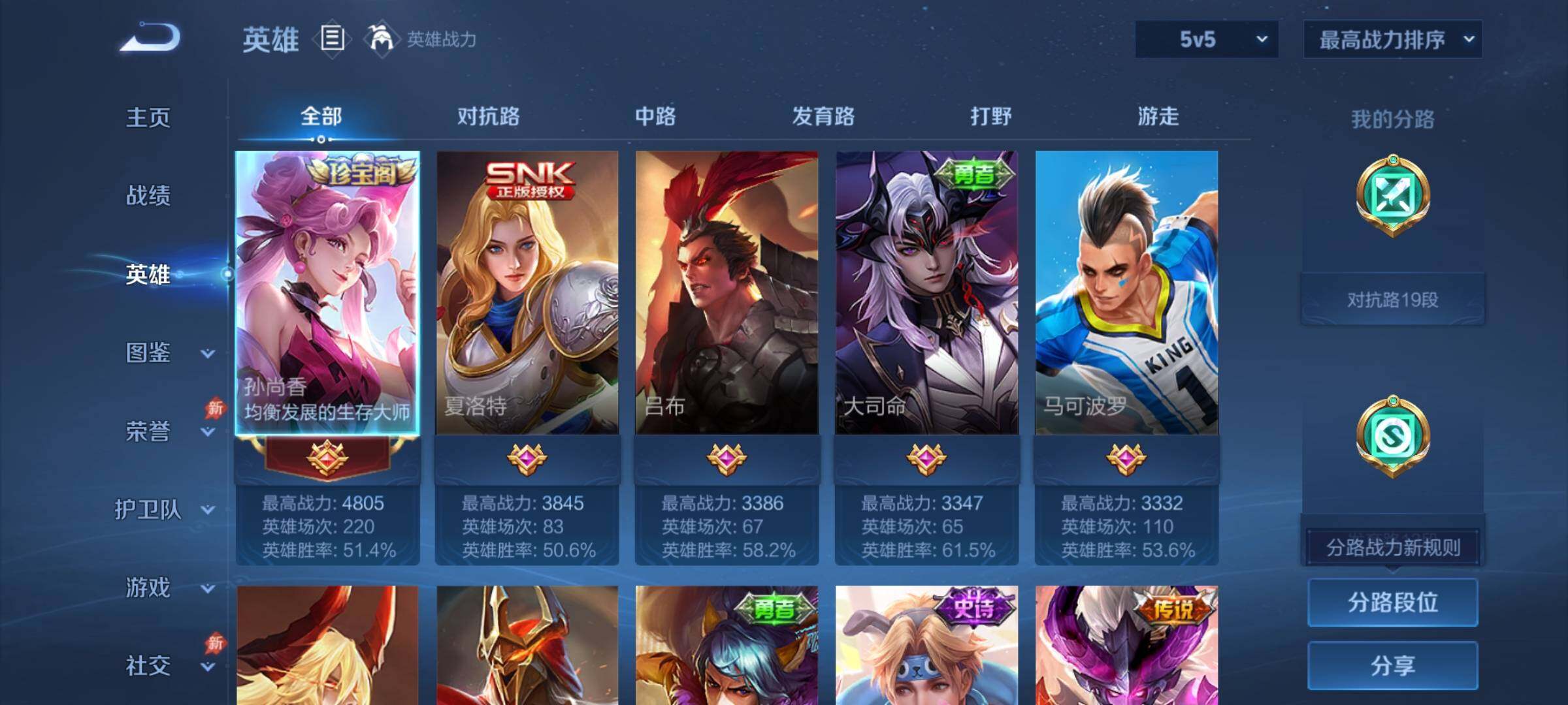 WZCMY4317237王者荣耀账号详情图3