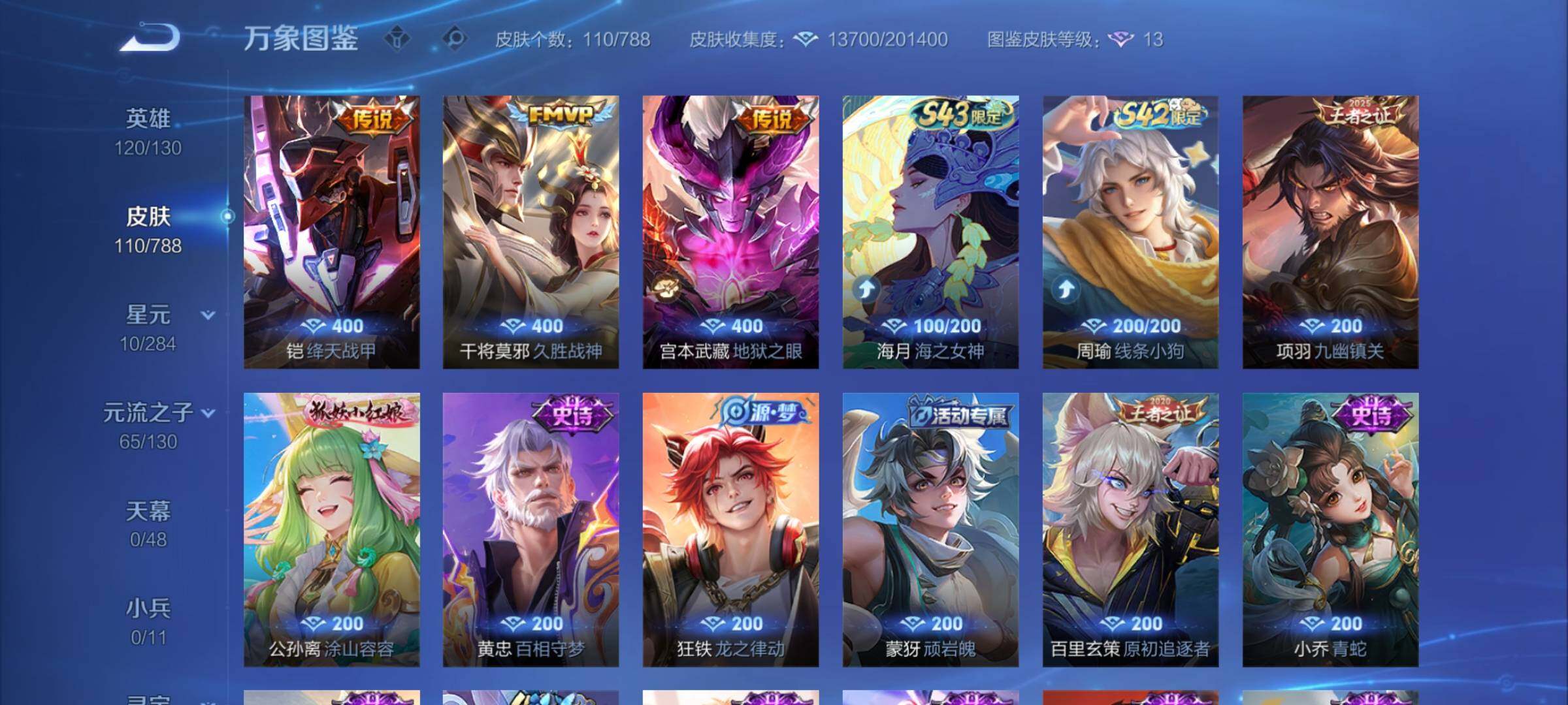 WZCMY4317237王者荣耀账号详情图6