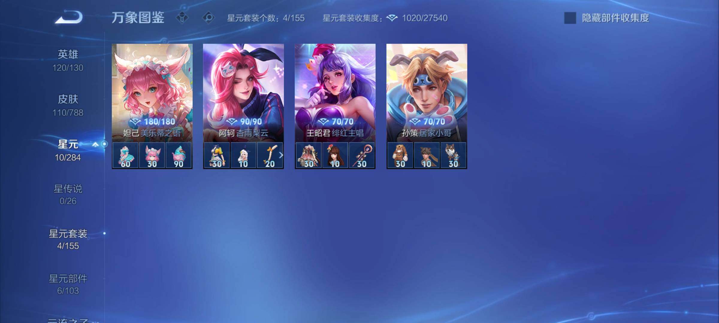 WZCMY4317237王者荣耀账号详情图7