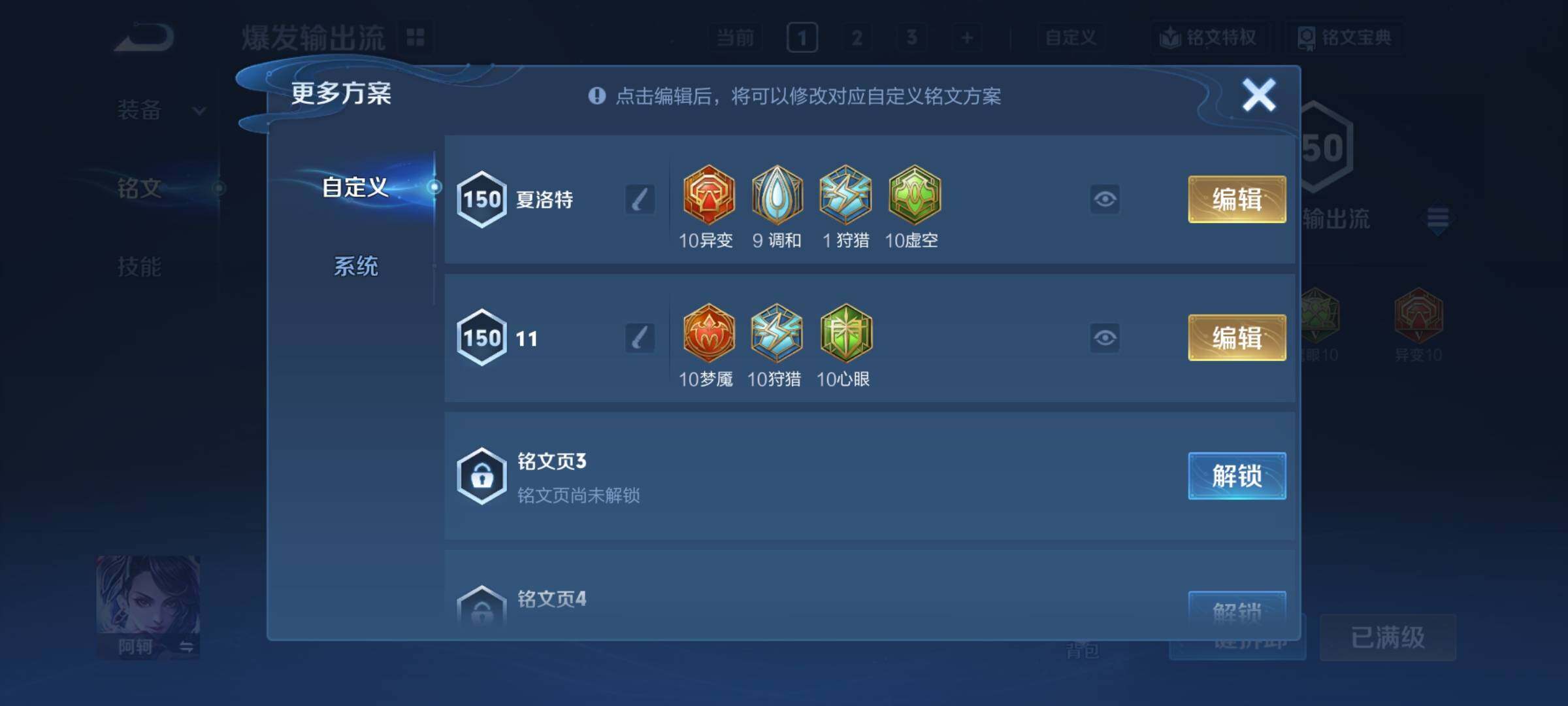 WZCMY4317237王者荣耀账号详情图9