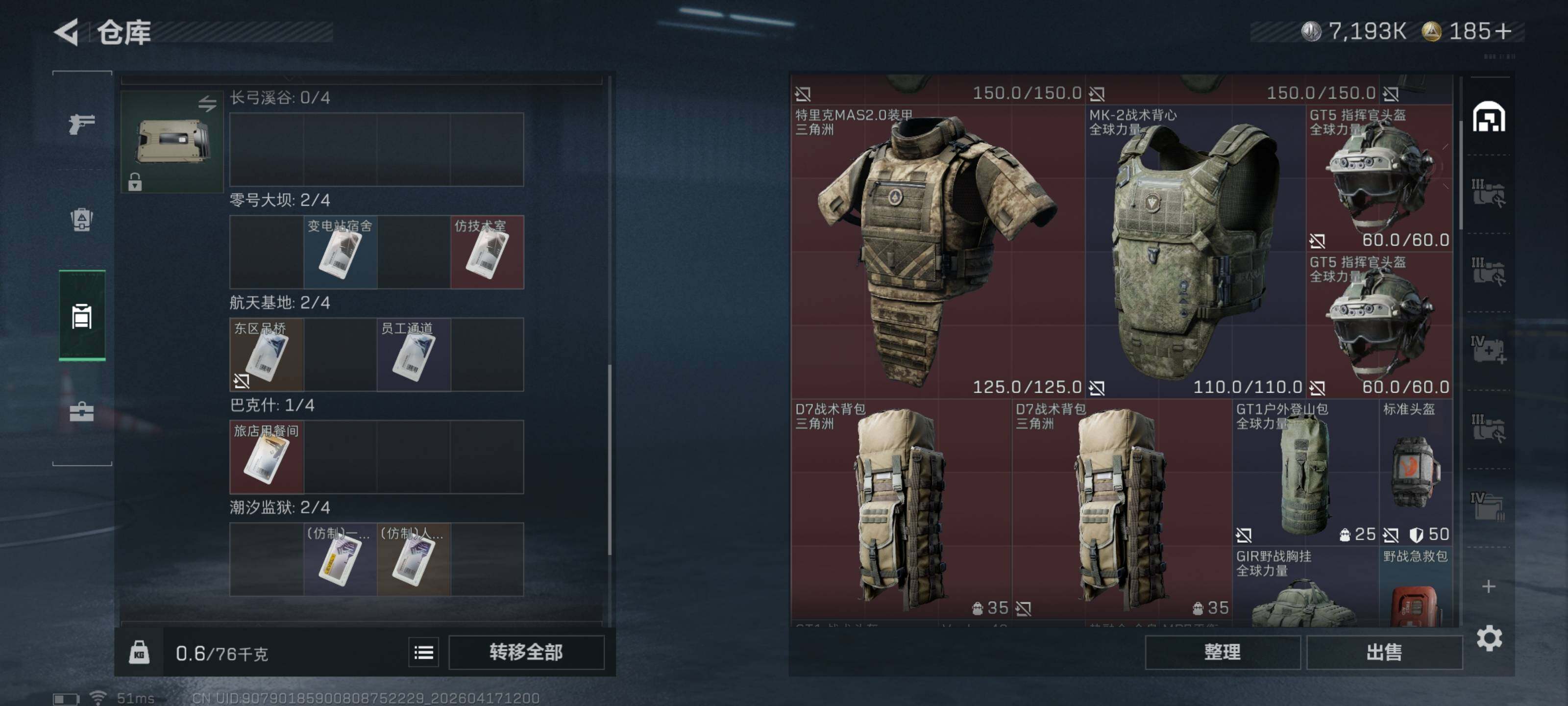 SJZQM4101266三角洲行动账号详情图10