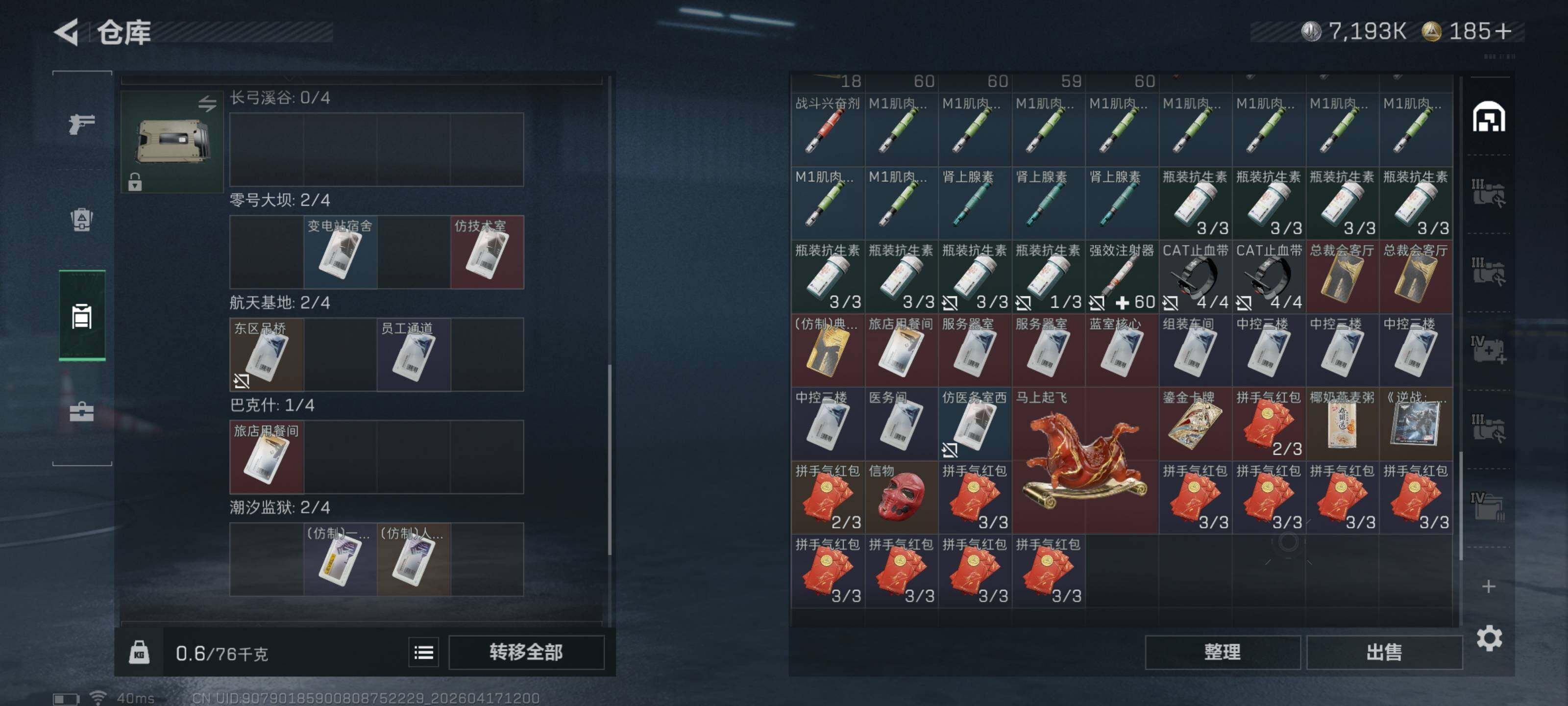 SJZQM4101266三角洲行动账号详情图12