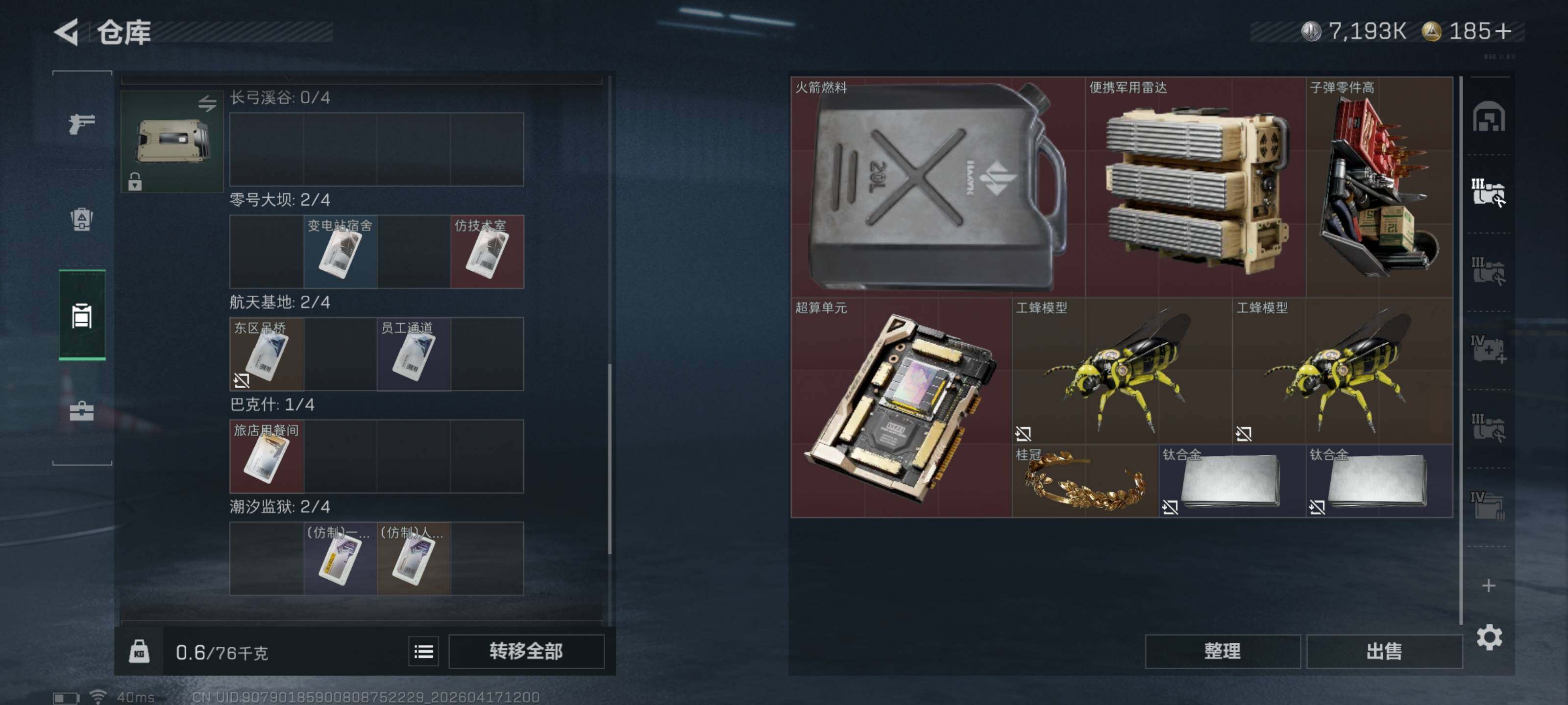 SJZQM4101266三角洲行动账号详情图13