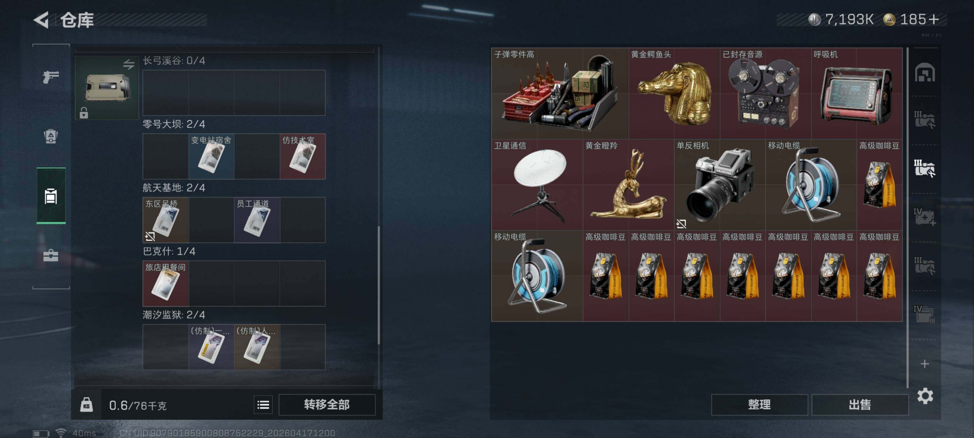 SJZQM4101266三角洲行动账号详情图14