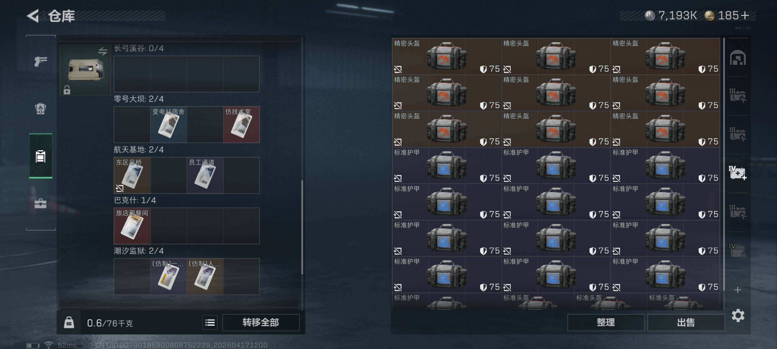 SJZQM4101266三角洲行动账号详情图15