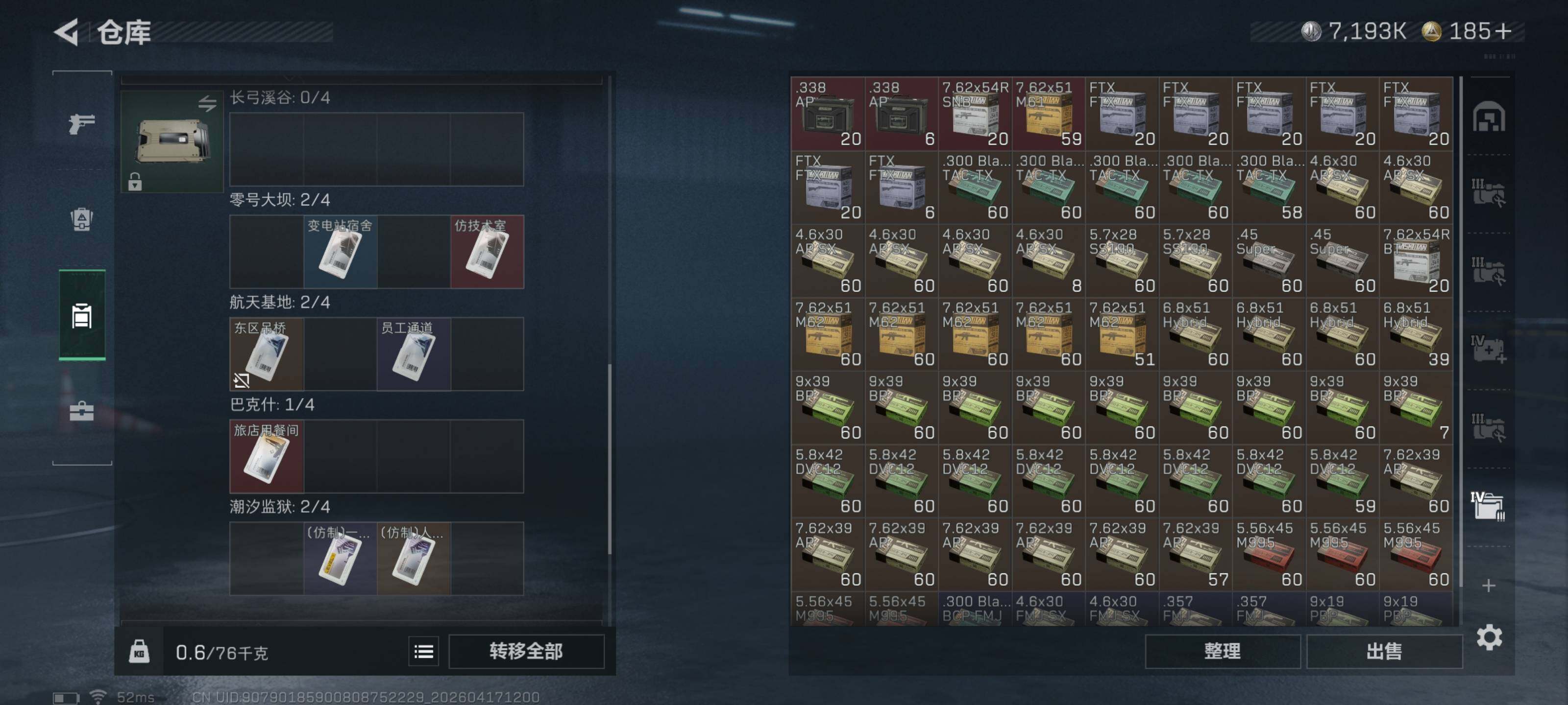 SJZQM4101266三角洲行动账号详情图17